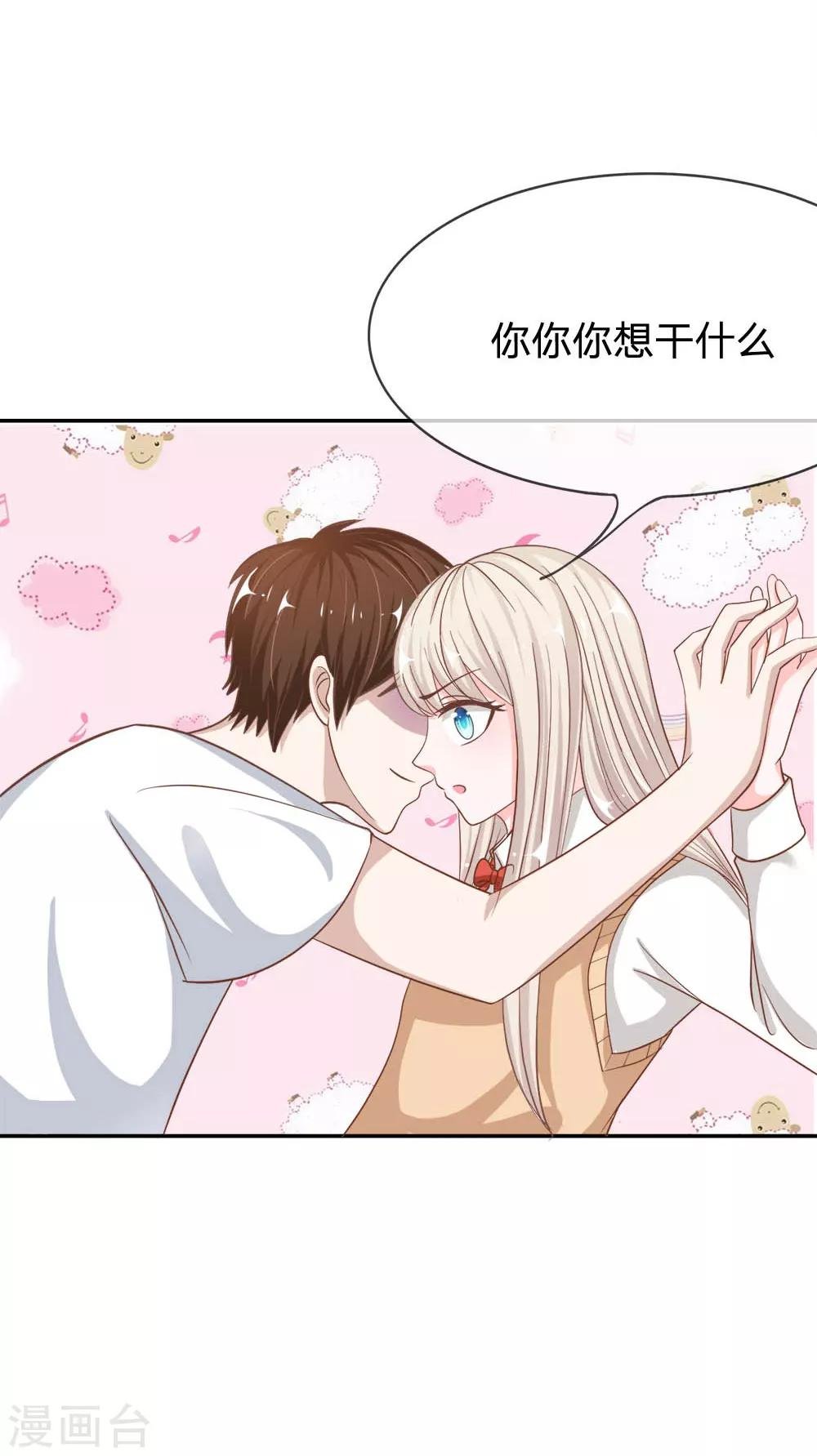第72话 慕明择，你太弱了！