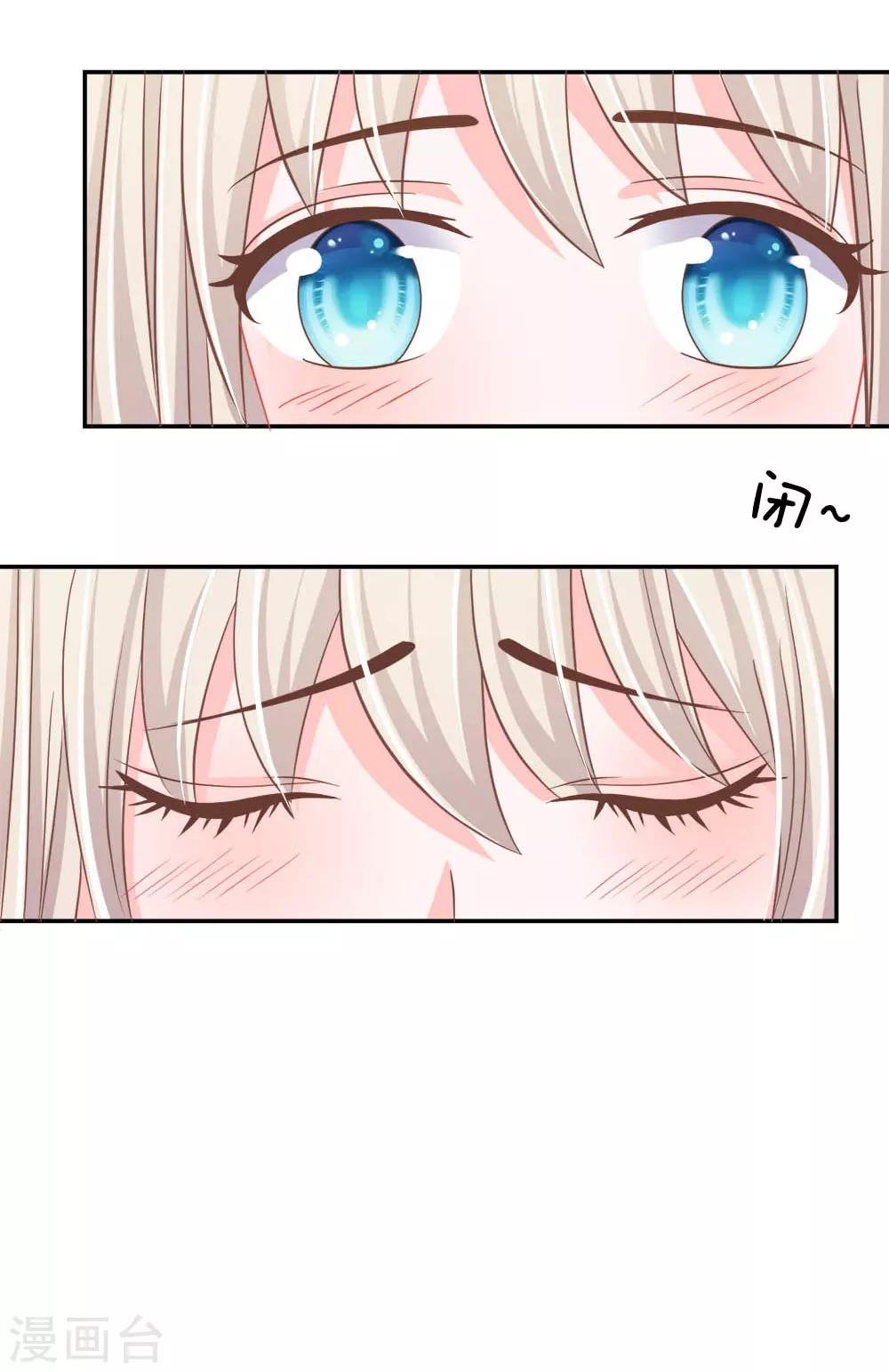 第72话 慕明择，你太弱了！