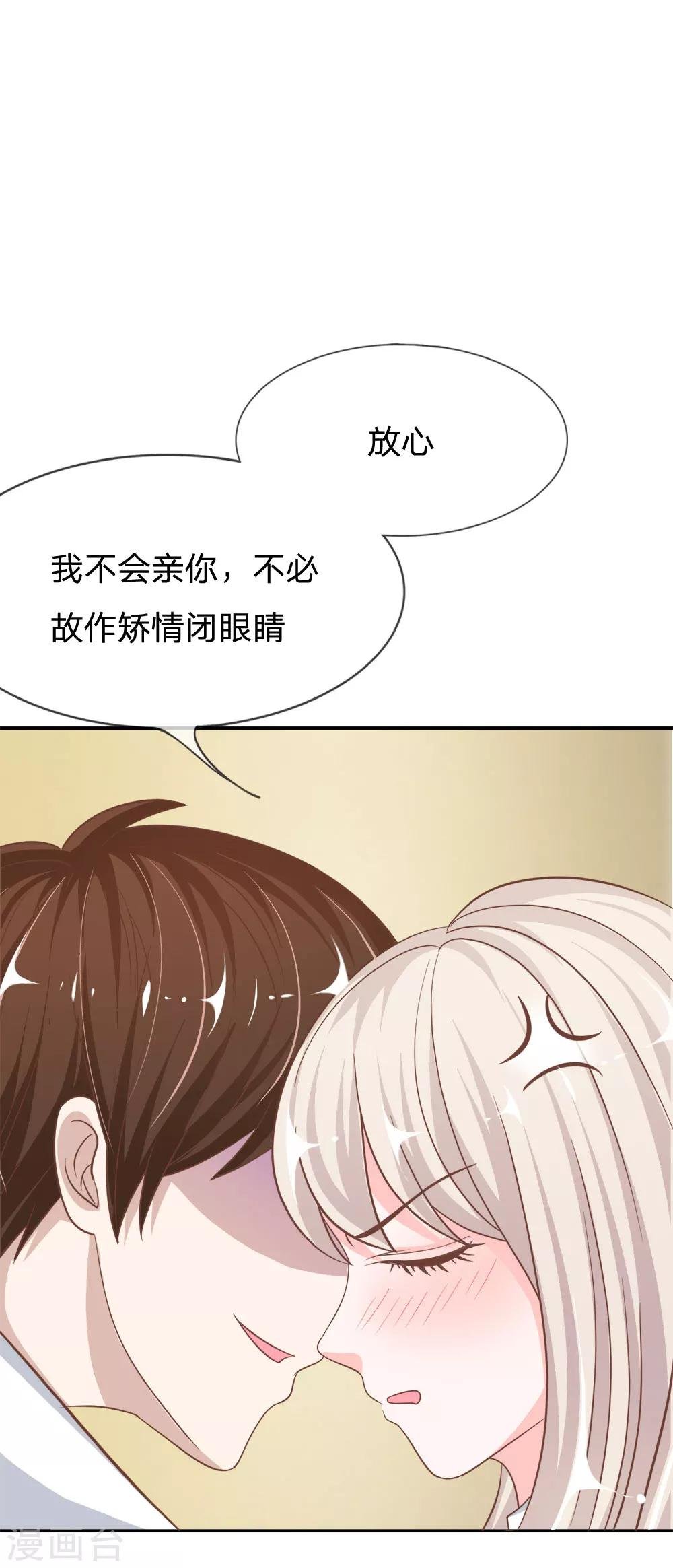 第73话 混蛋，你要对我做什么