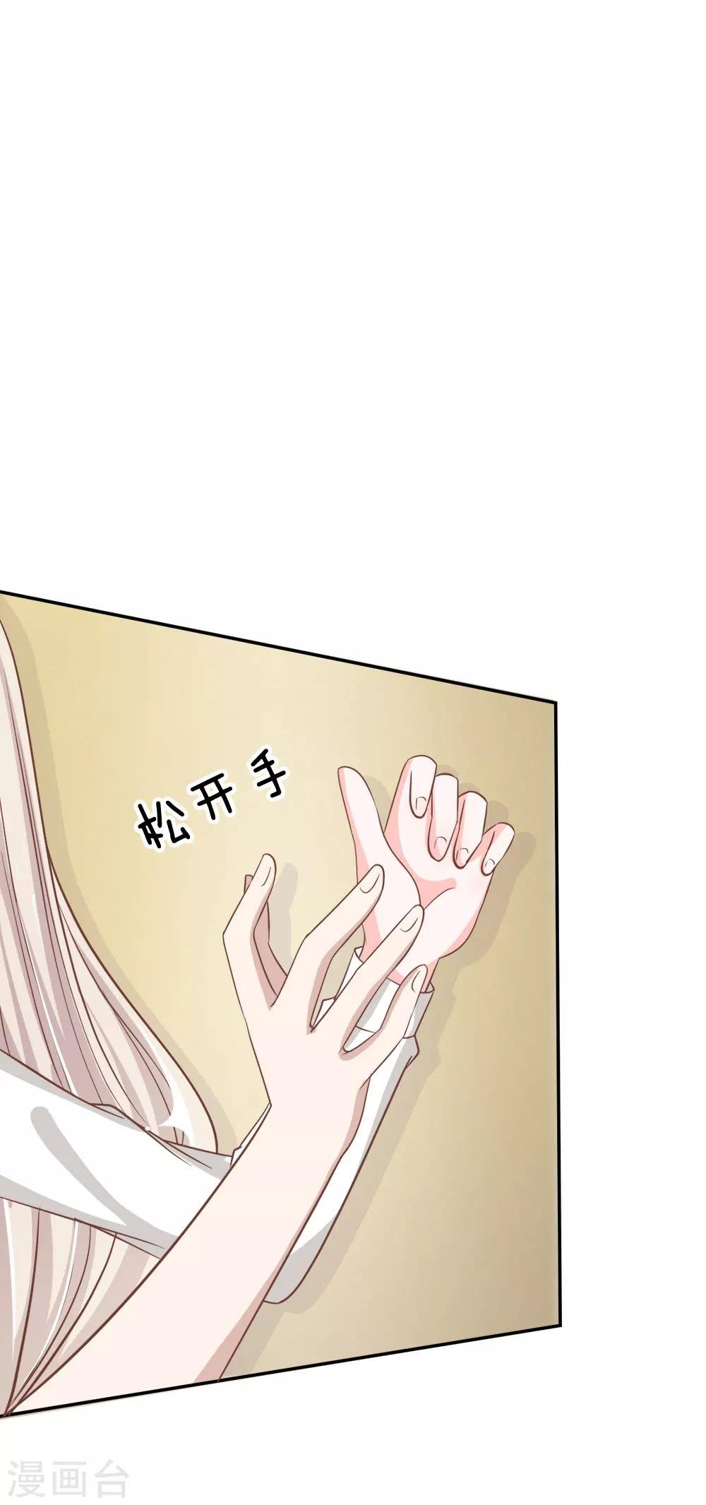 第73话 混蛋，你要对我做什么