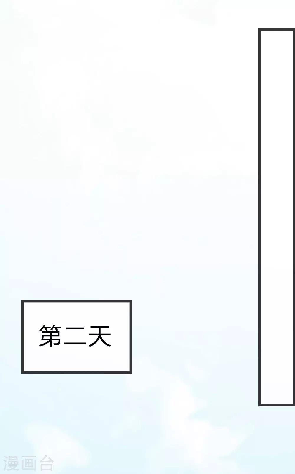 第73话 混蛋，你要对我做什么