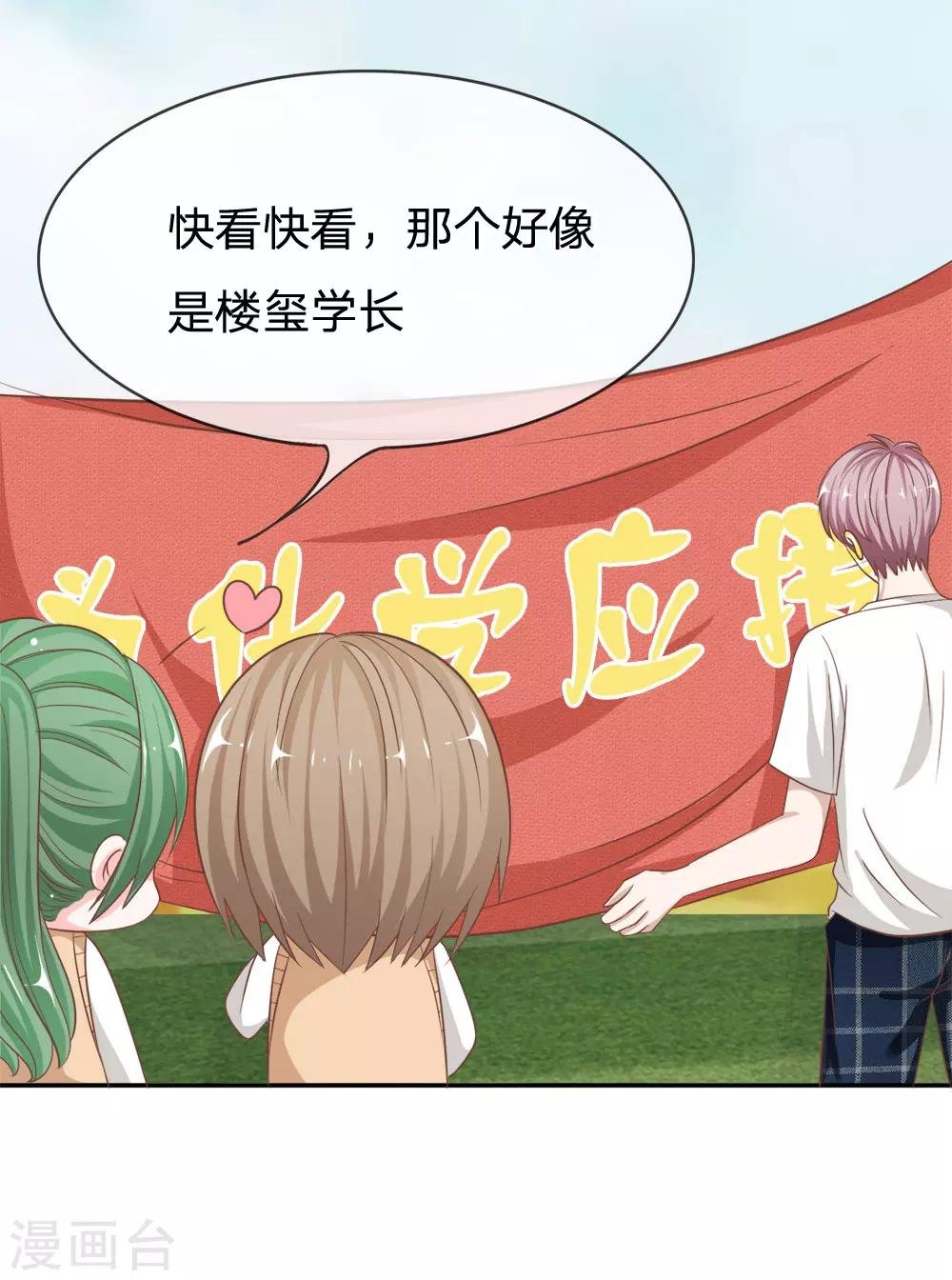 第73话 混蛋，你要对我做什么