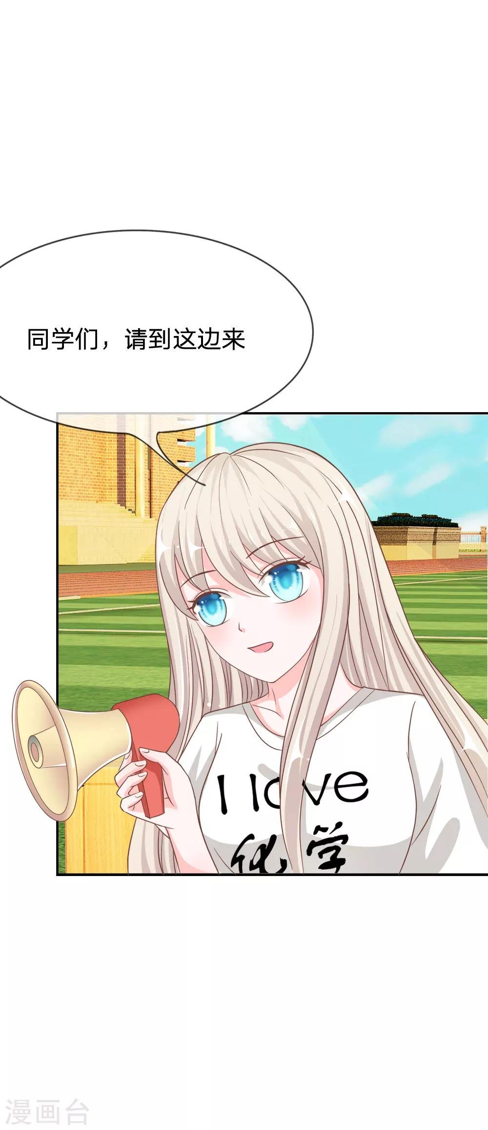 第73话 混蛋，你要对我做什么