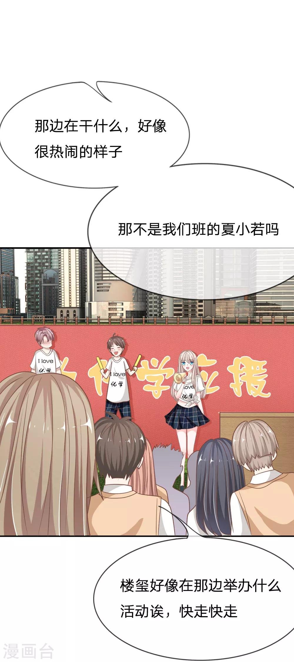 第73话 混蛋，你要对我做什么