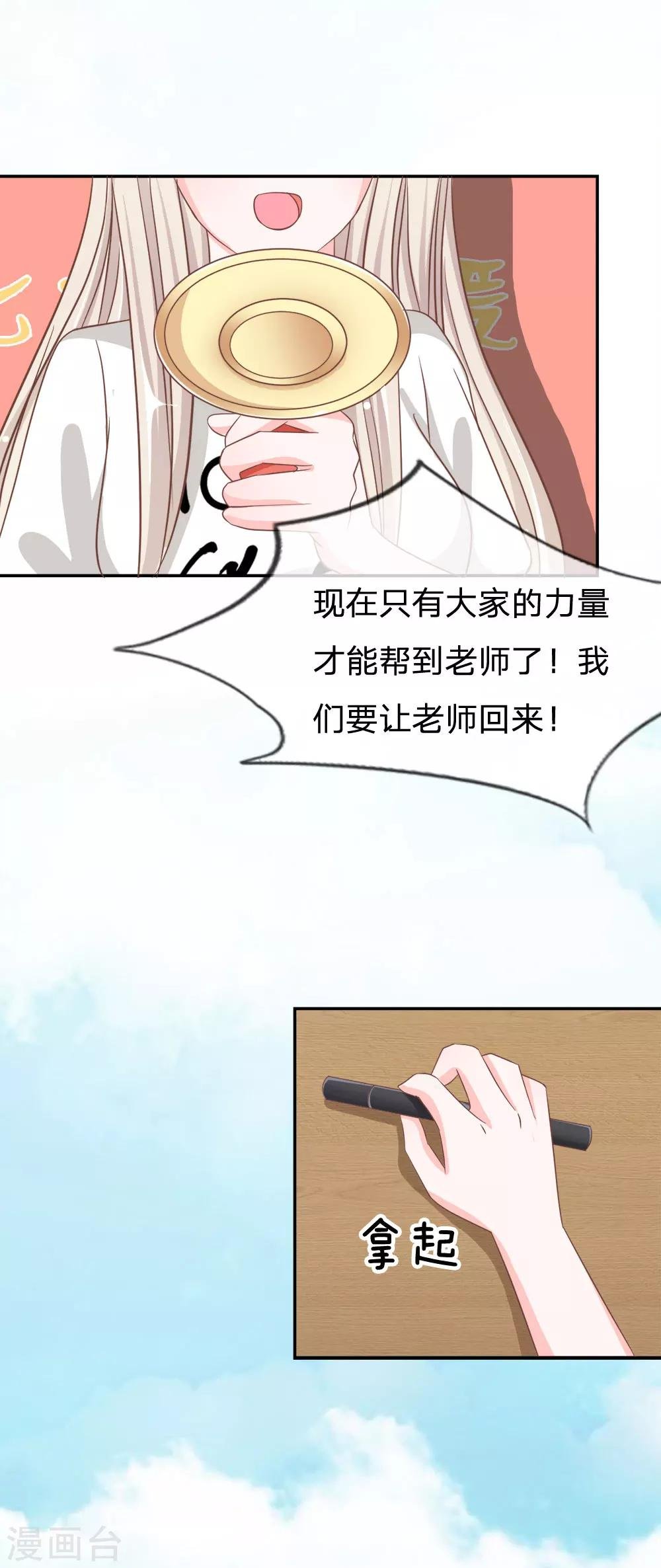 第73话 混蛋，你要对我做什么