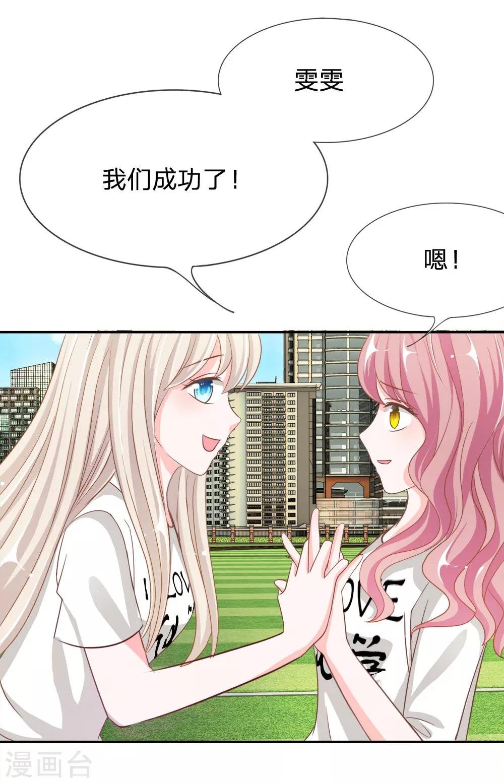 第74话 楼学长的魅力