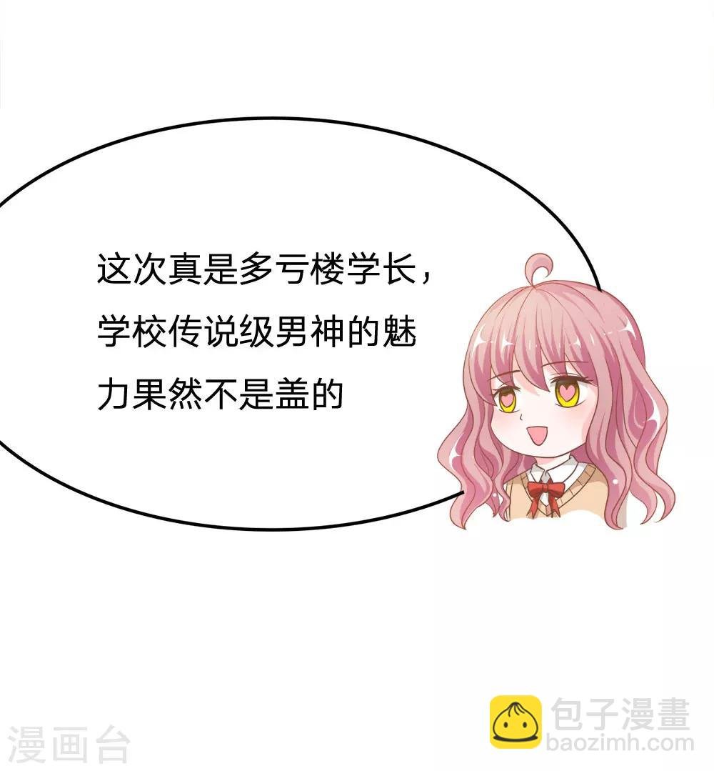 第74话 楼学长的魅力