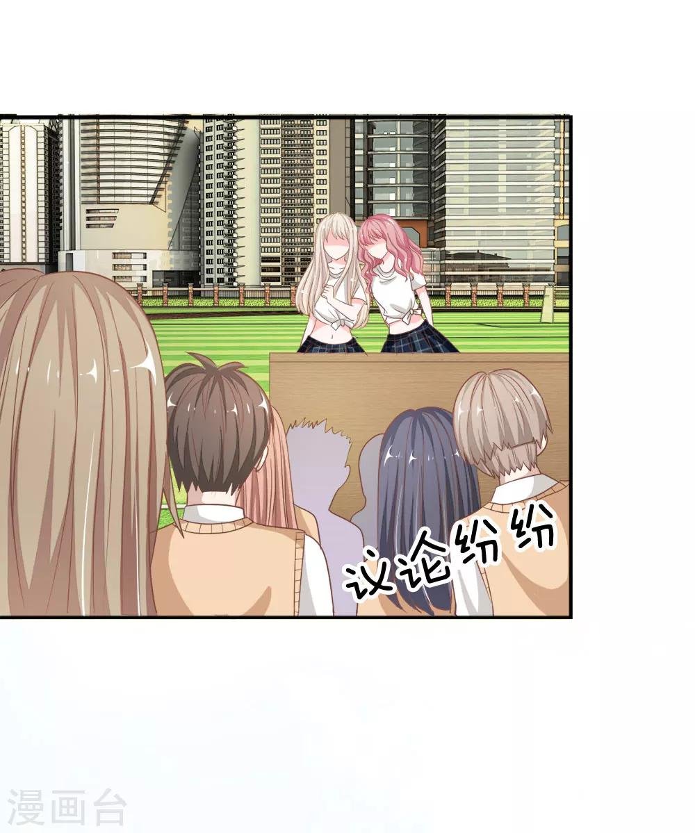 第74话 楼学长的魅力