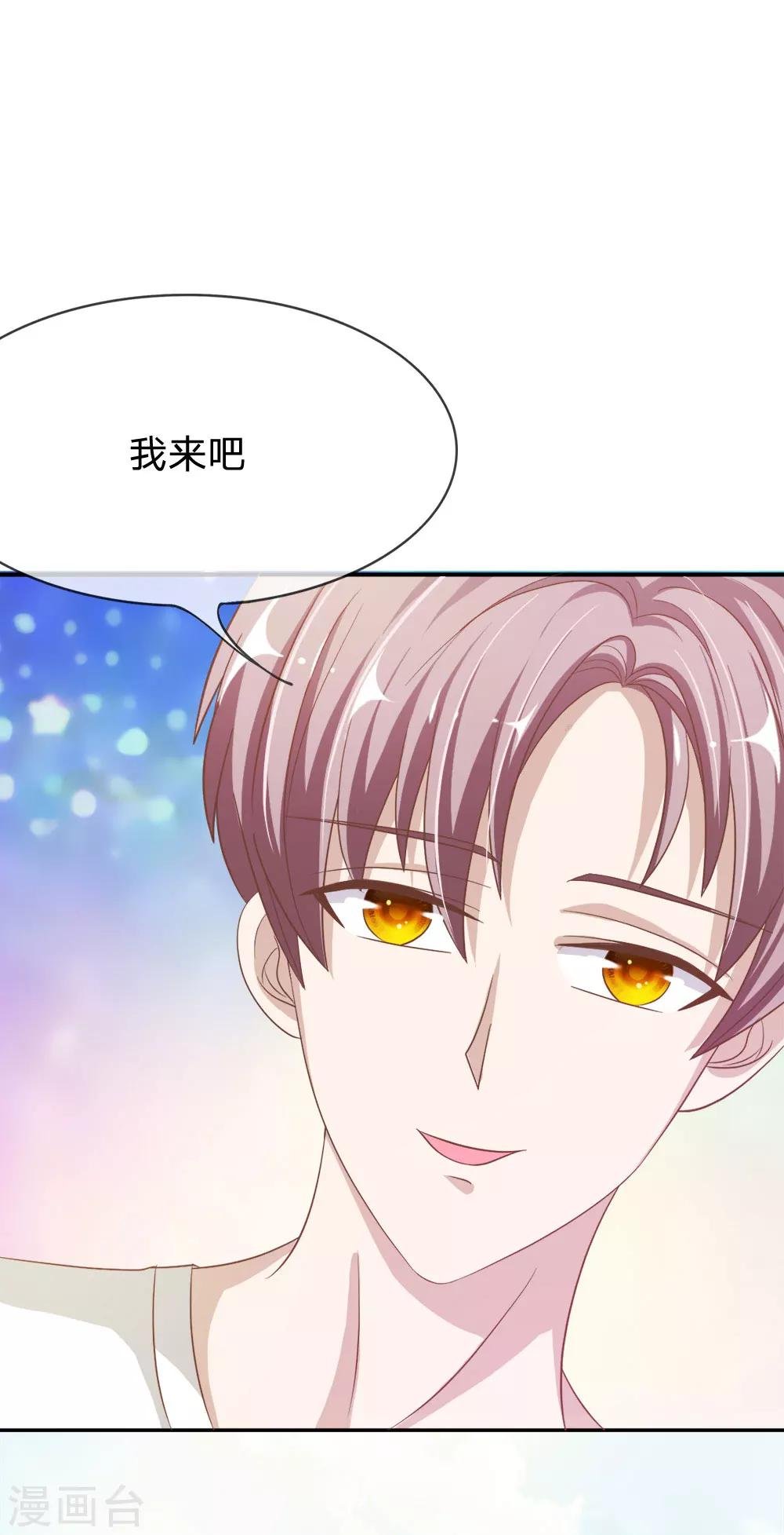 第74话 楼学长的魅力
