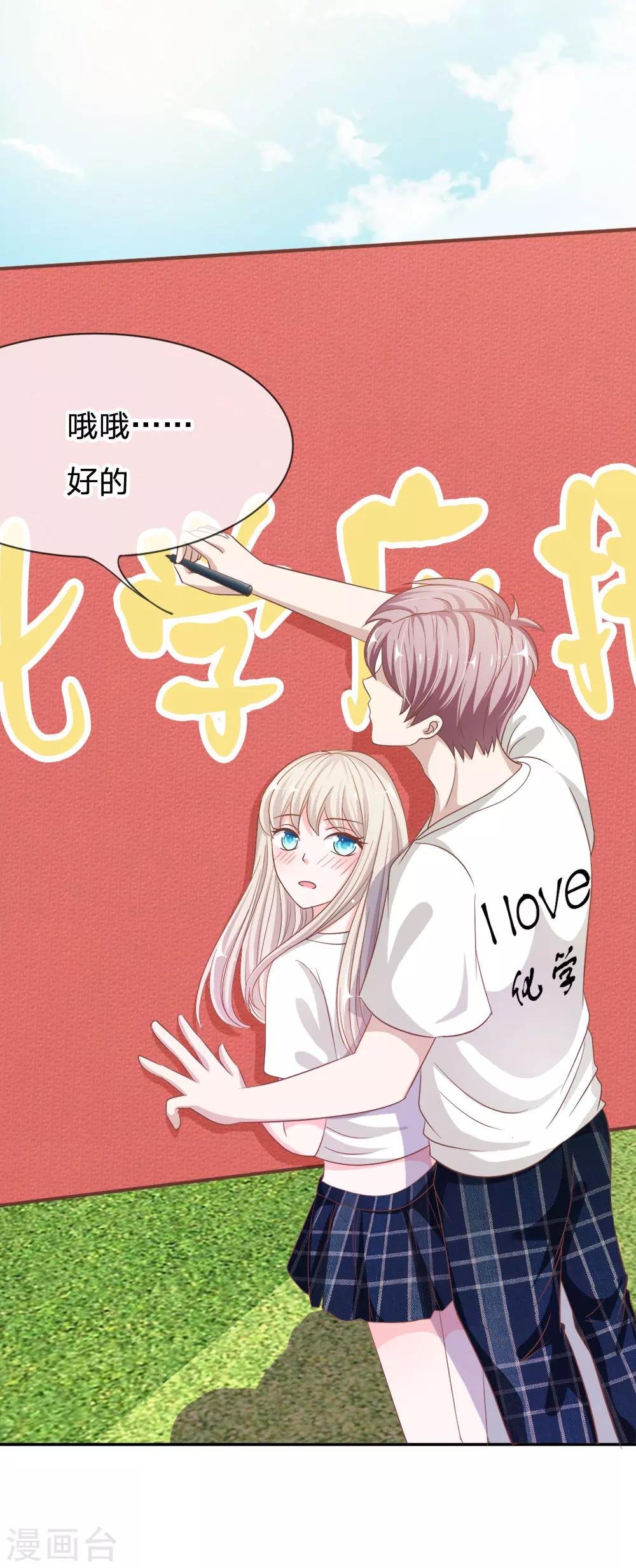 第74话 楼学长的魅力