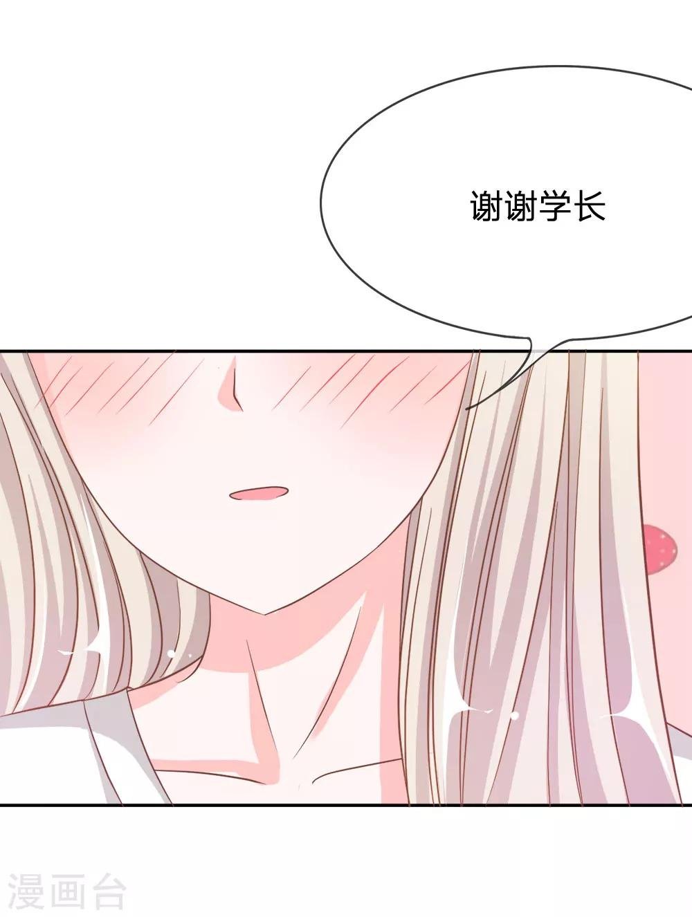 第74话 楼学长的魅力