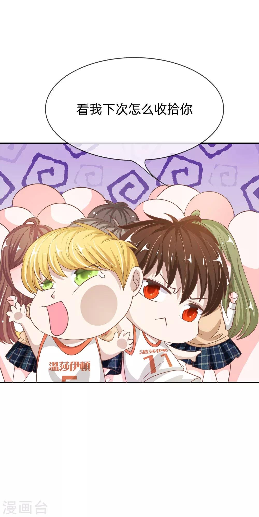 第74话 楼学长的魅力