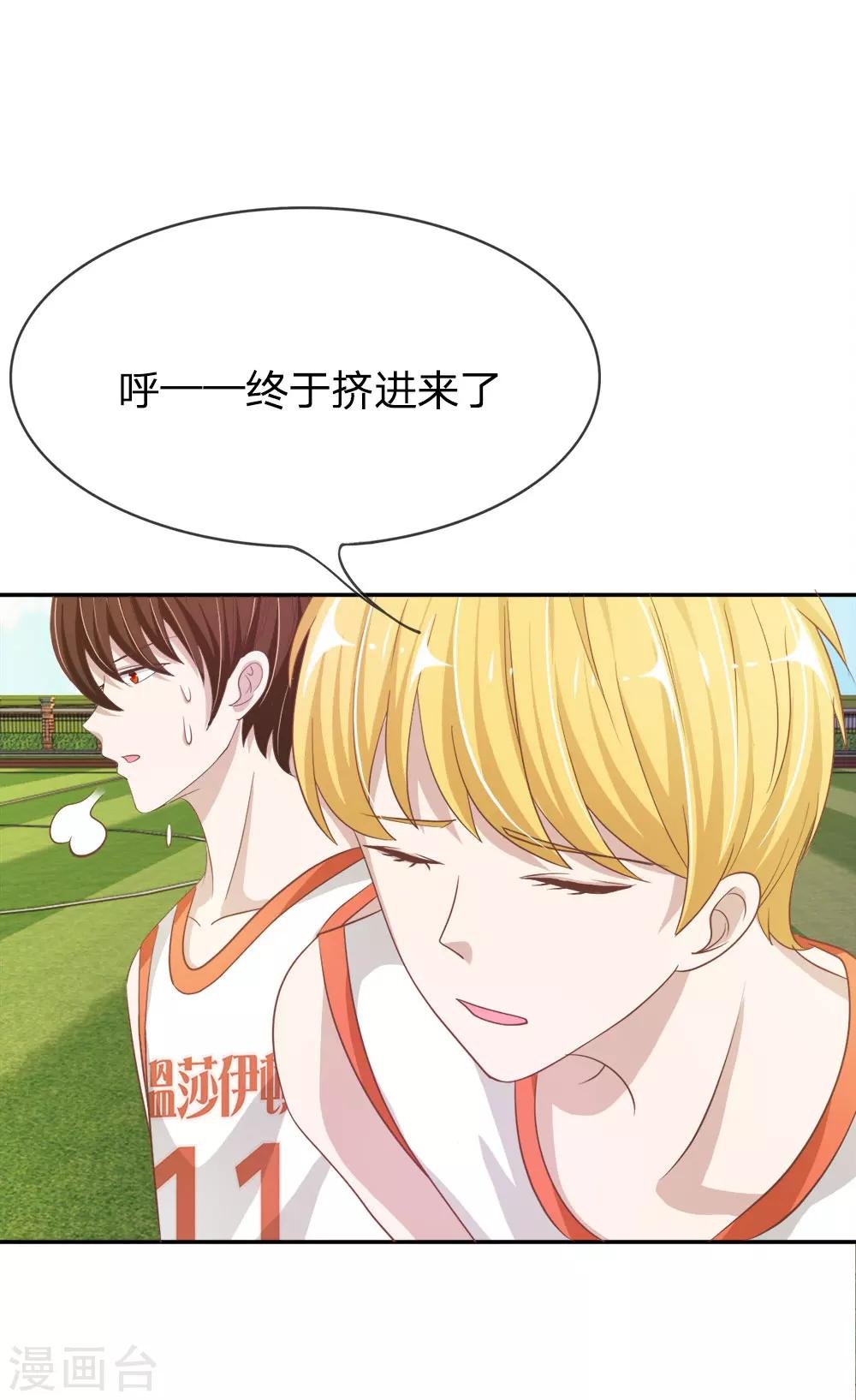 第74话 楼学长的魅力