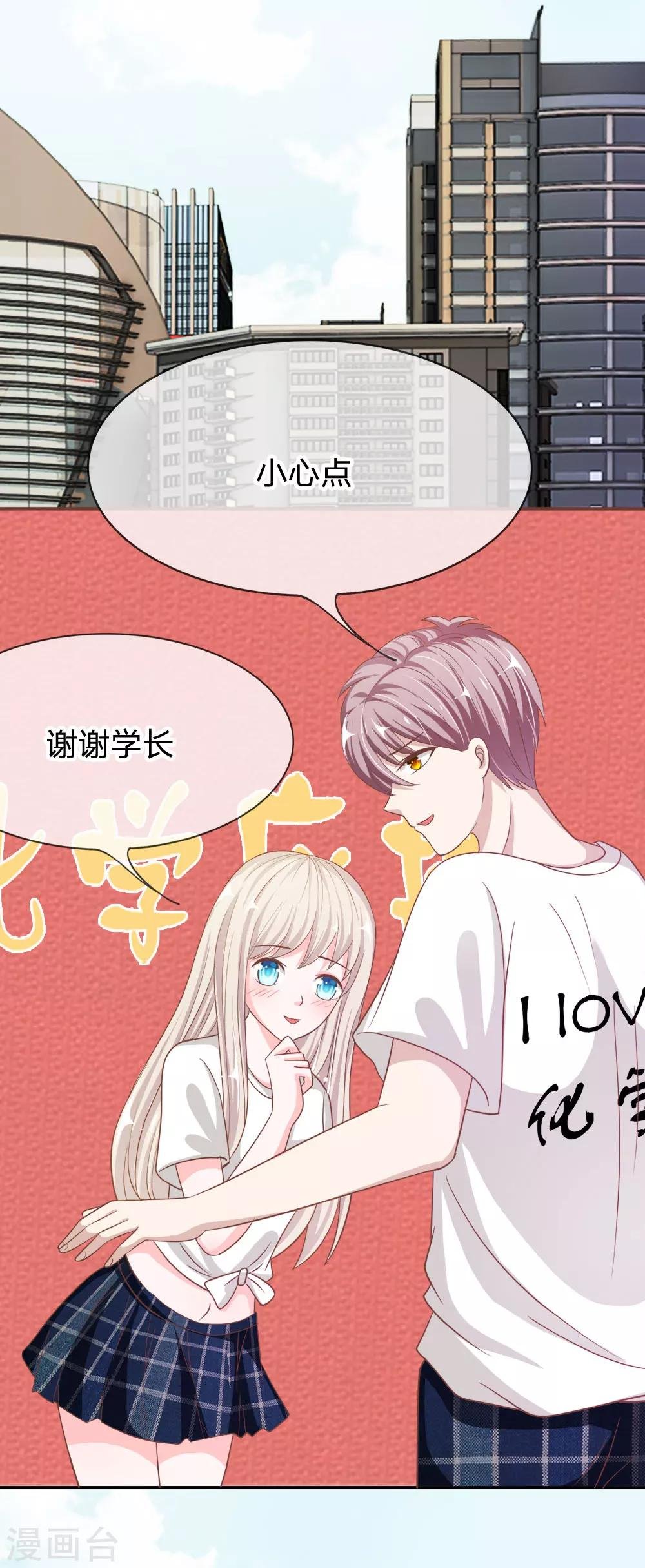 第74话 楼学长的魅力