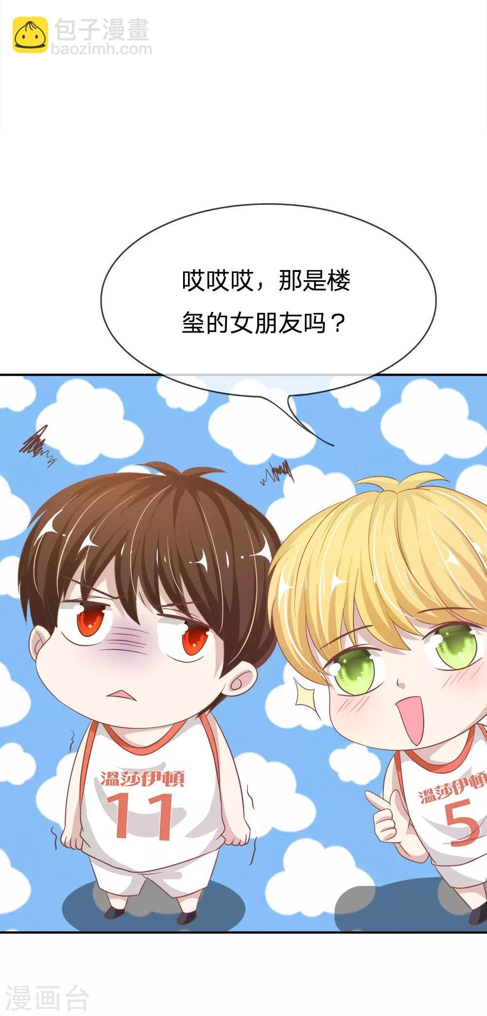 第74话 楼学长的魅力