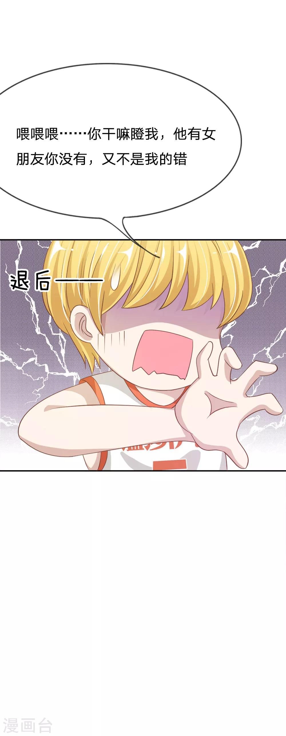 第74话 楼学长的魅力