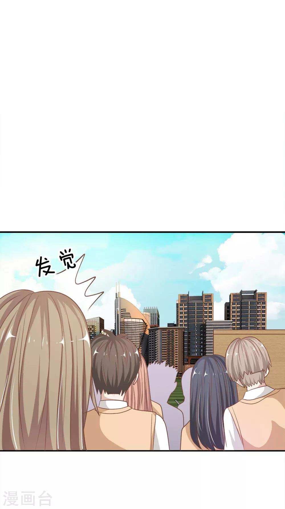 第75话 楼玺的女朋友？