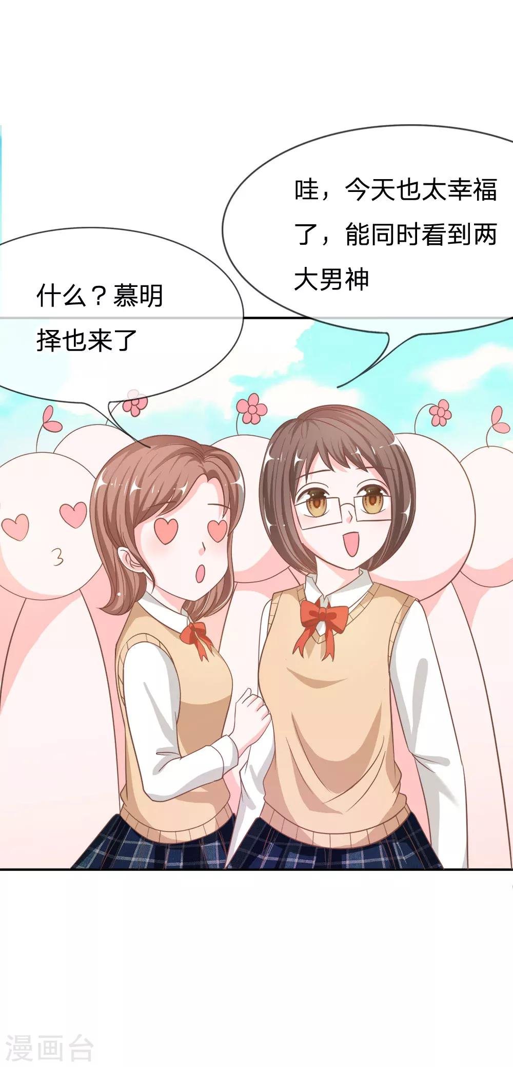 第75话 楼玺的女朋友？
