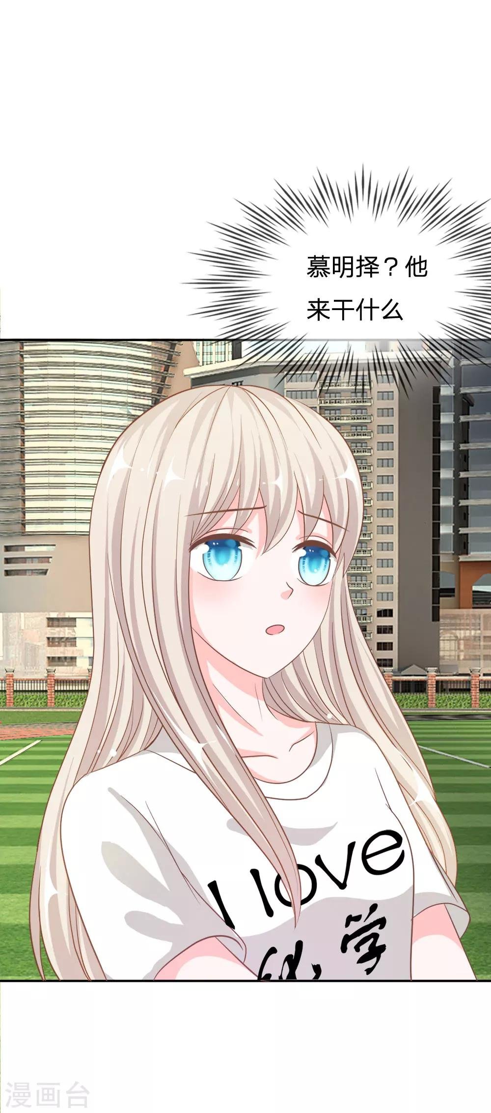 第75话 楼玺的女朋友？
