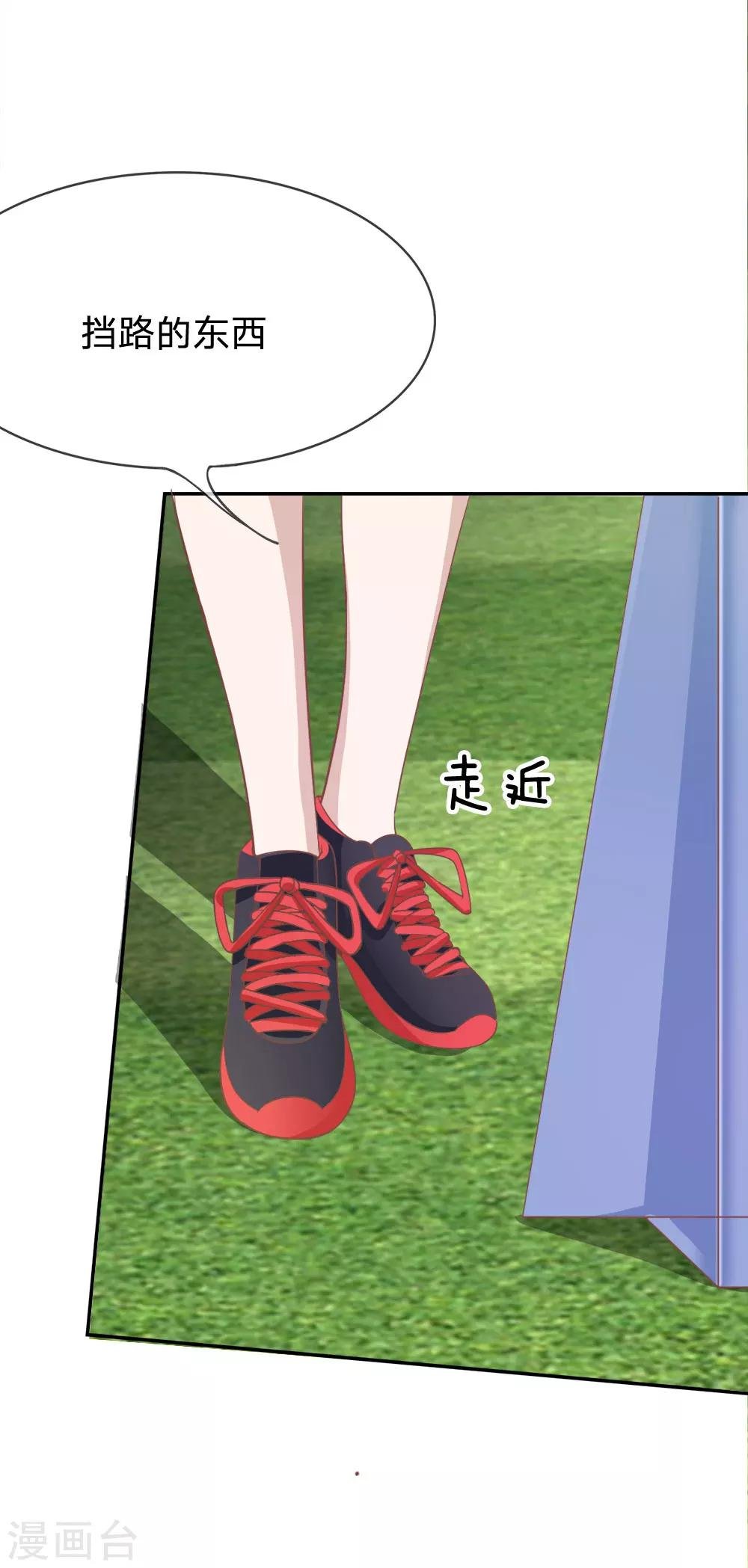 第75话 楼玺的女朋友？