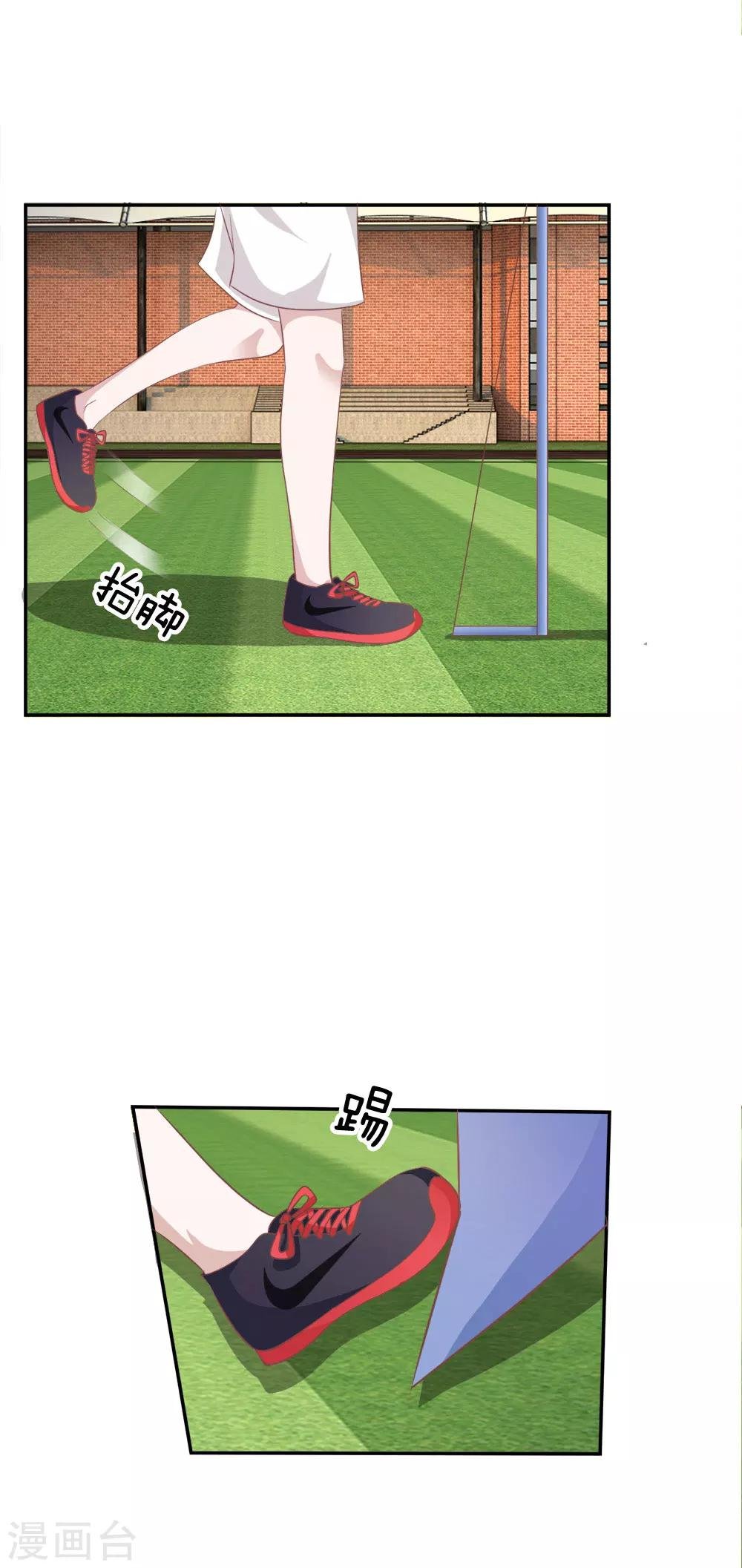 第75话 楼玺的女朋友？