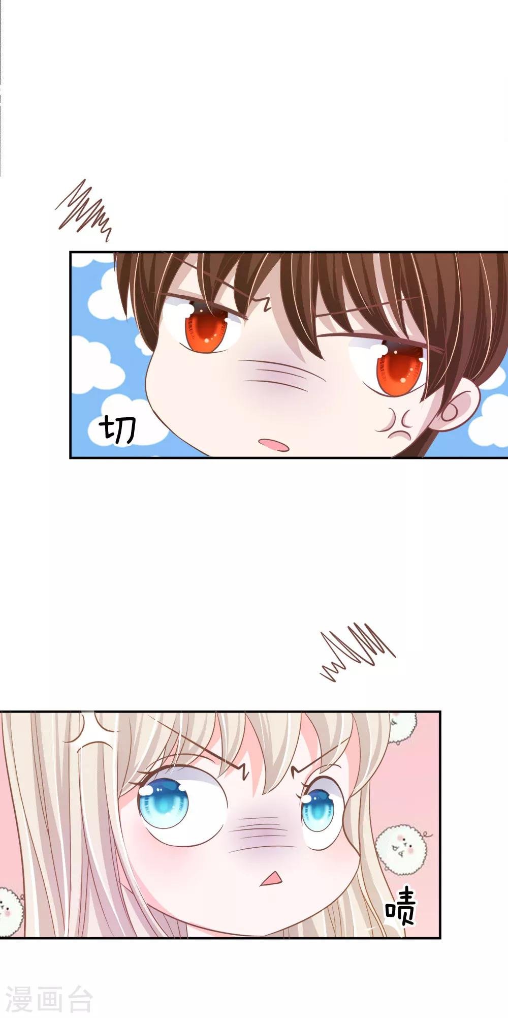 第75话 楼玺的女朋友？