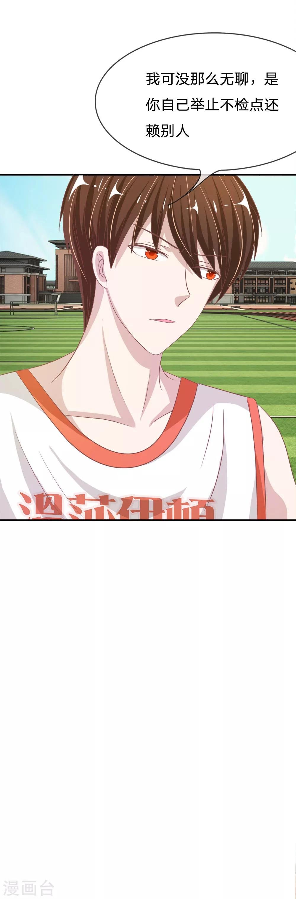 第75话 楼玺的女朋友？