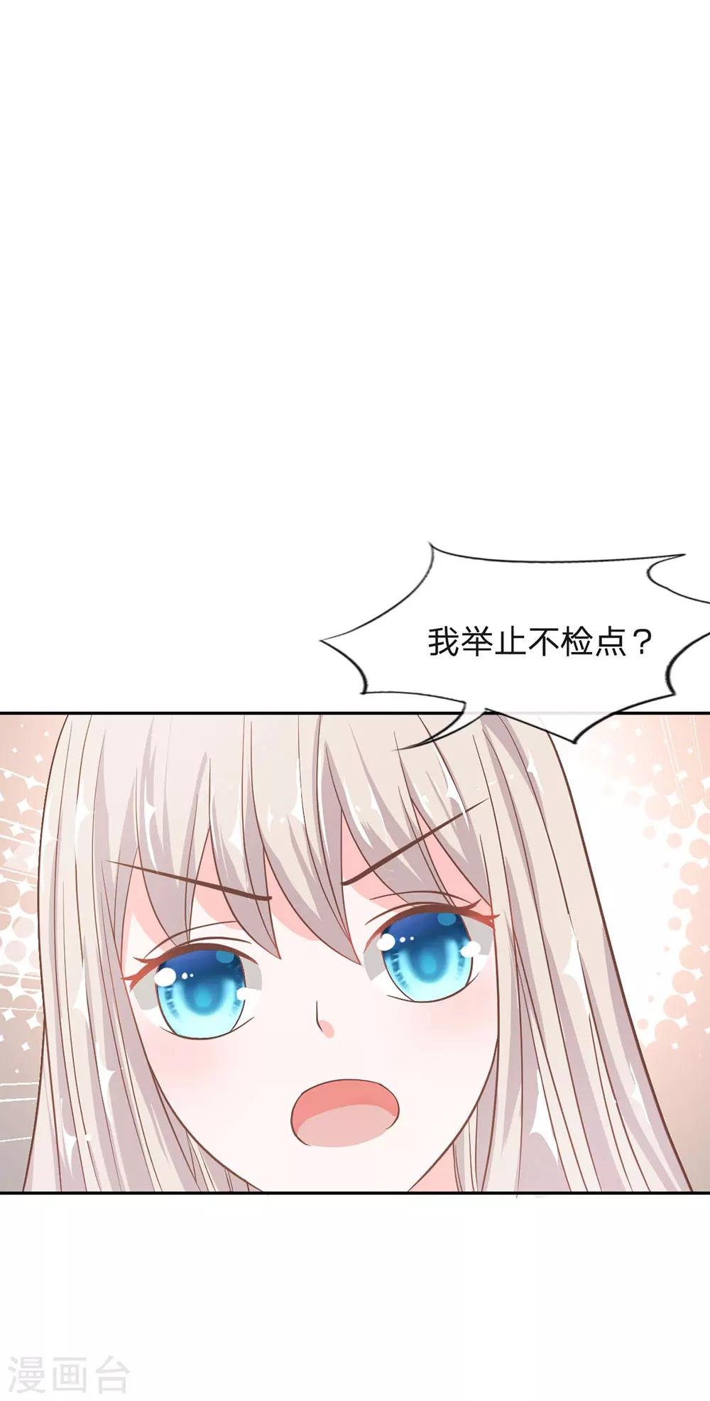 第75话 楼玺的女朋友？