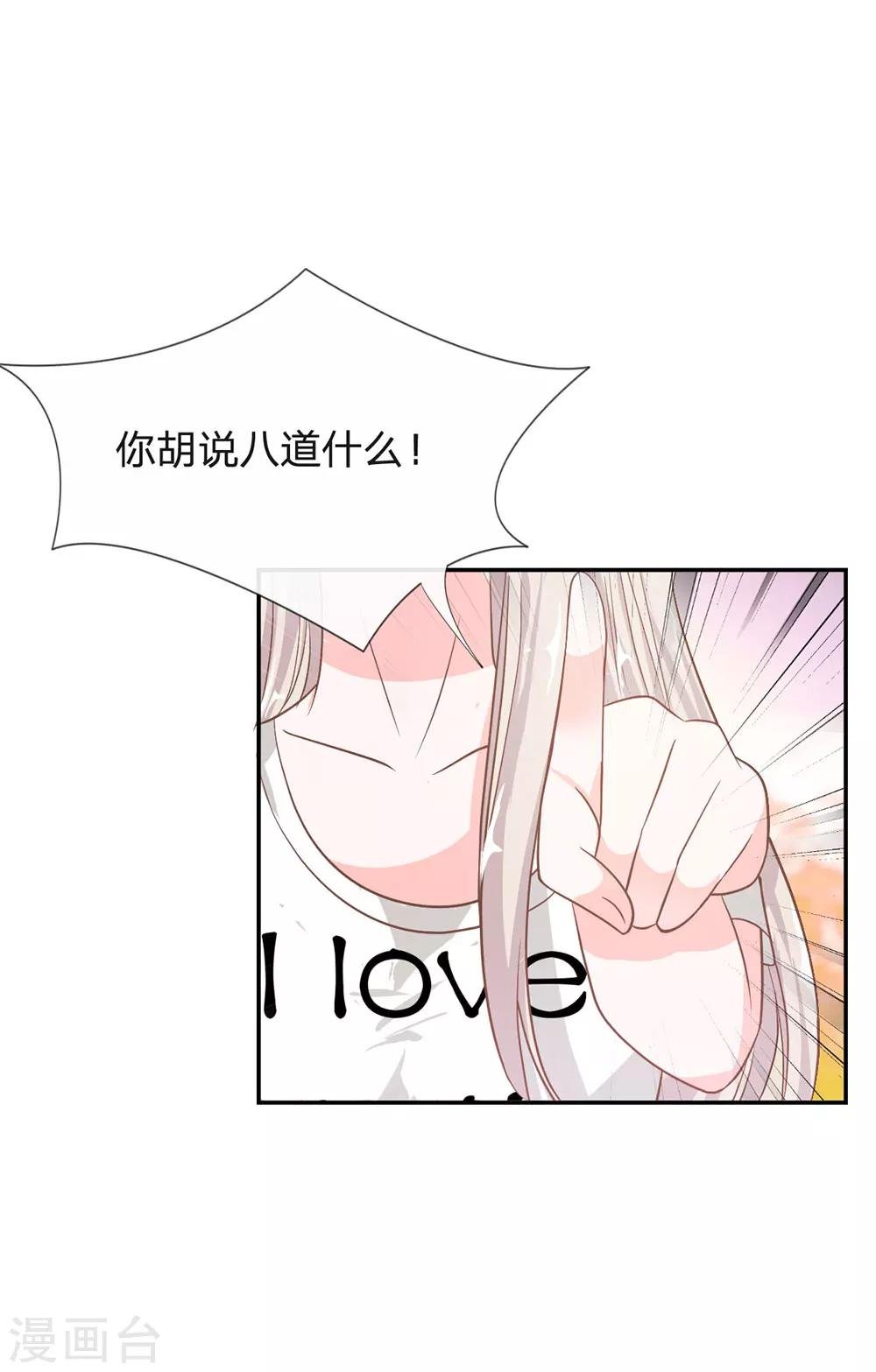第75话 楼玺的女朋友？