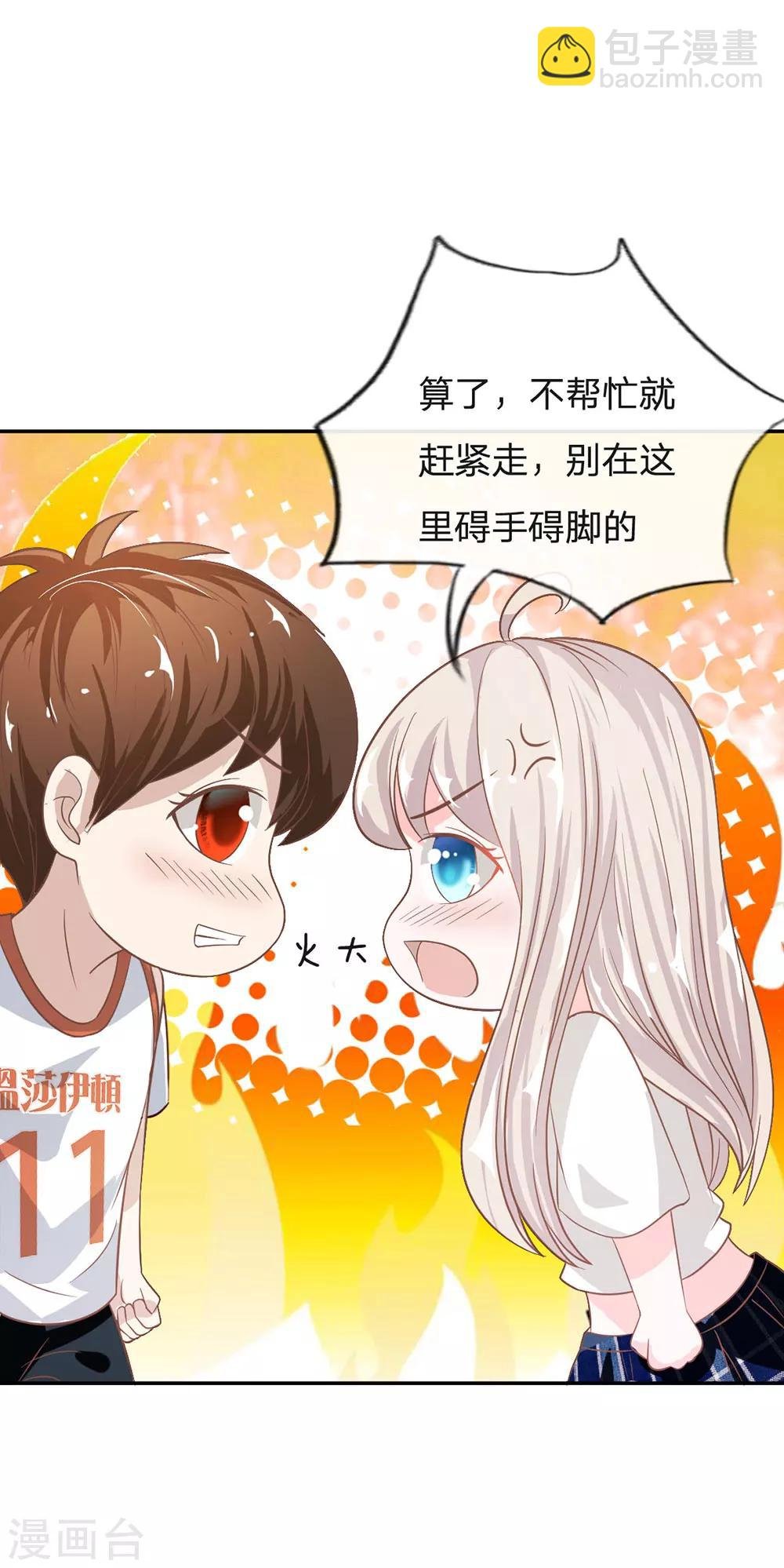 第75话 楼玺的女朋友？