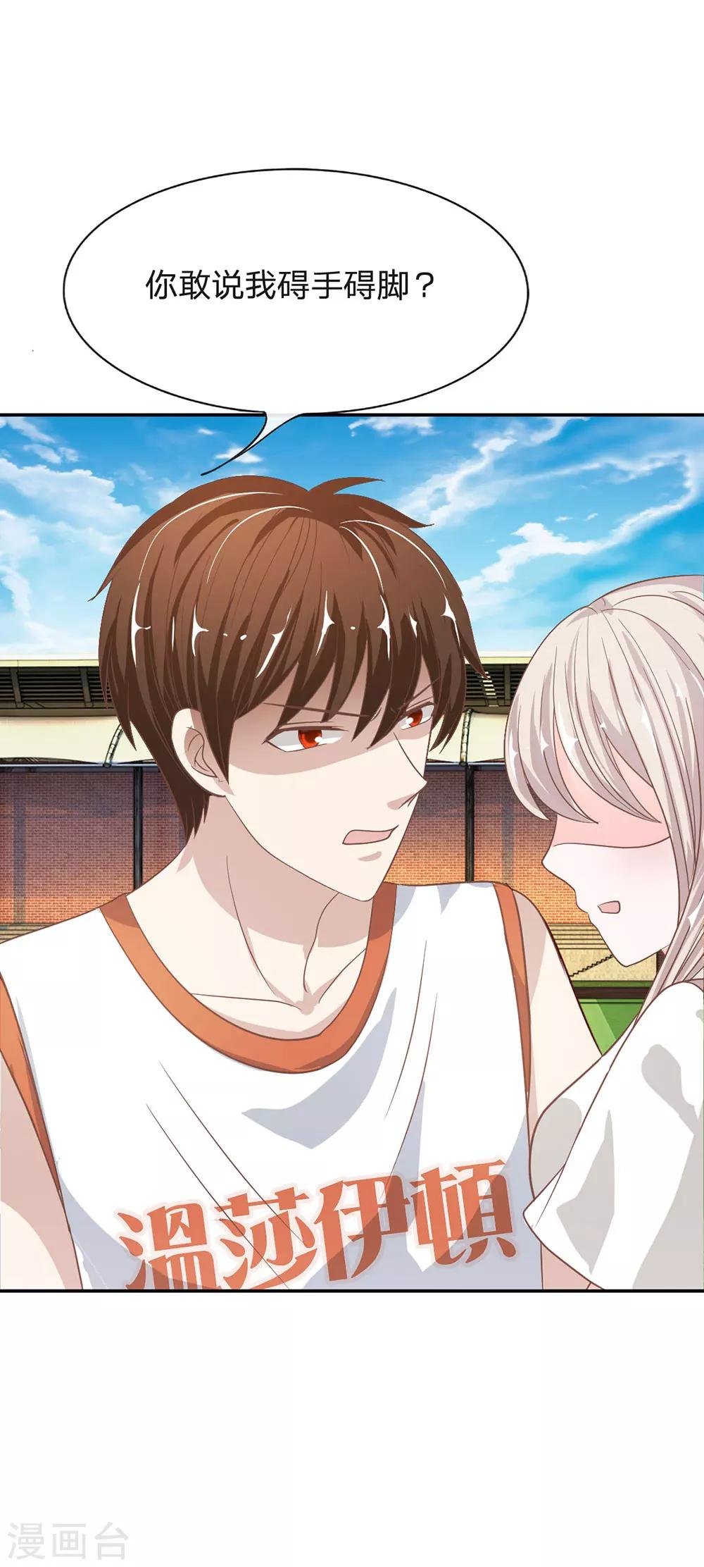 第75话 楼玺的女朋友？