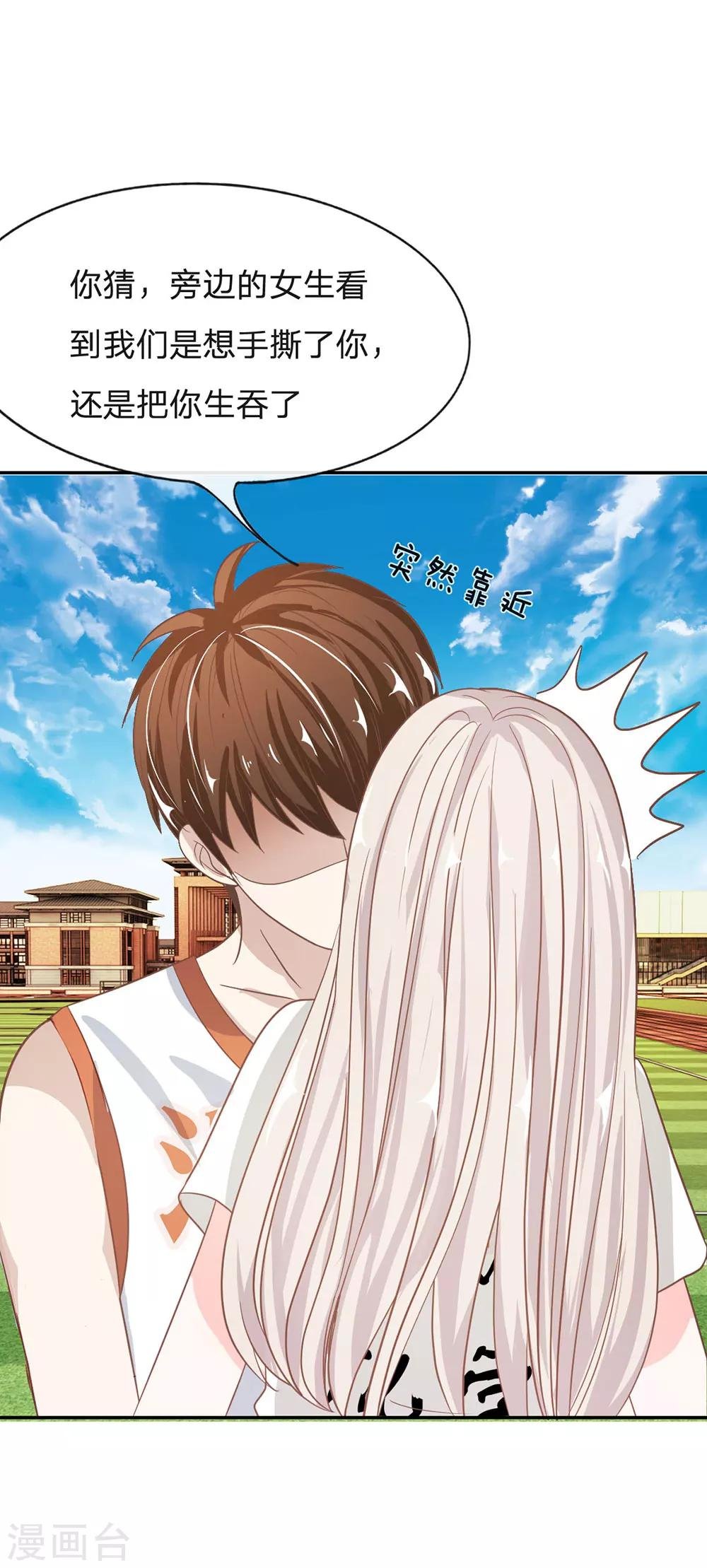 第75话 楼玺的女朋友？