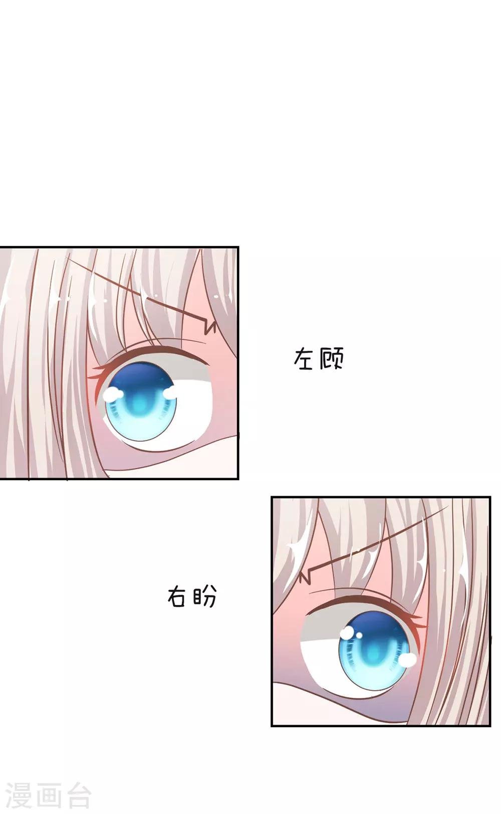 第75话 楼玺的女朋友？