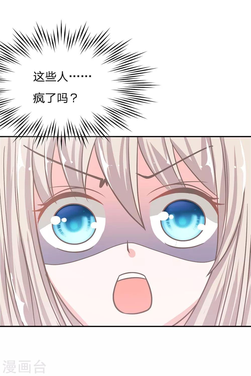 第75话 楼玺的女朋友？