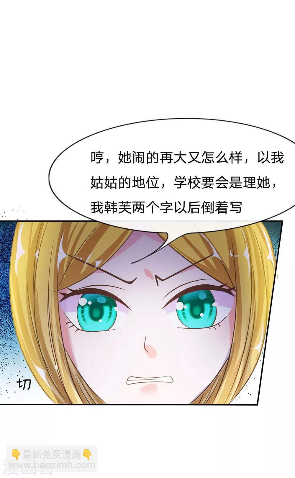 第75话 楼玺的女朋友？