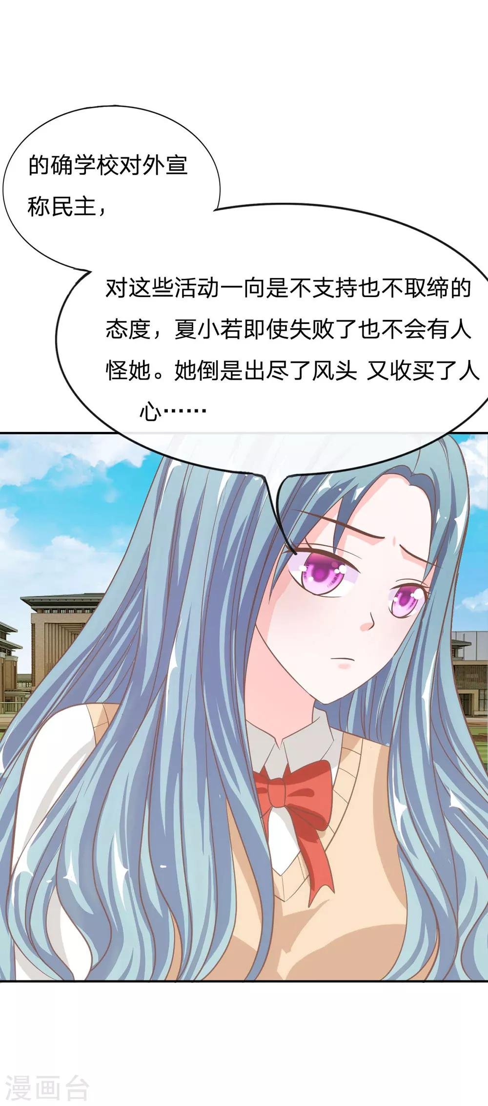 第75话 楼玺的女朋友？