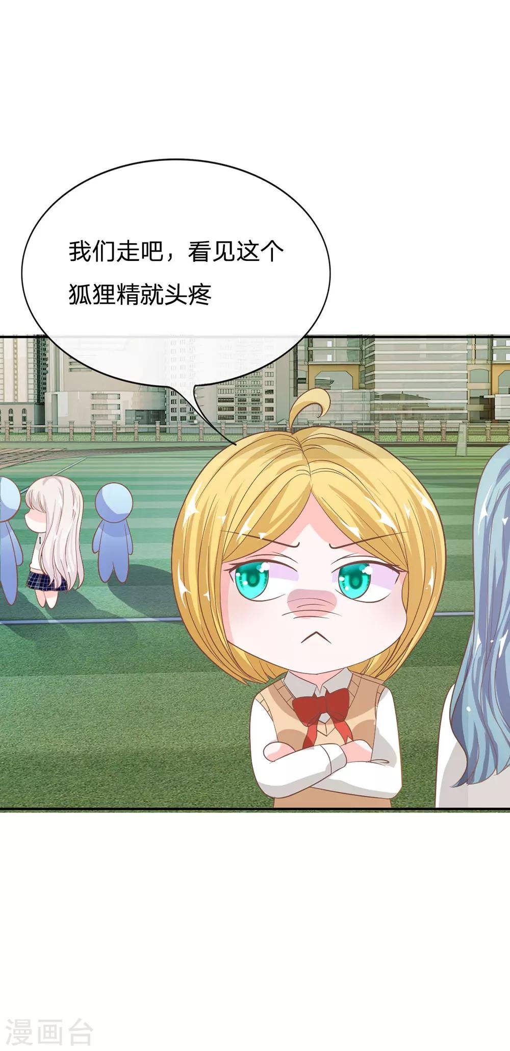 第75话 楼玺的女朋友？