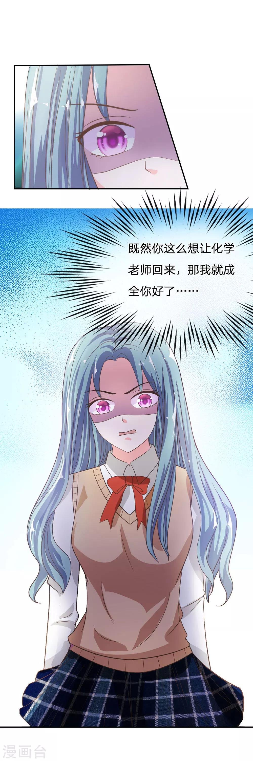 第75话 楼玺的女朋友？