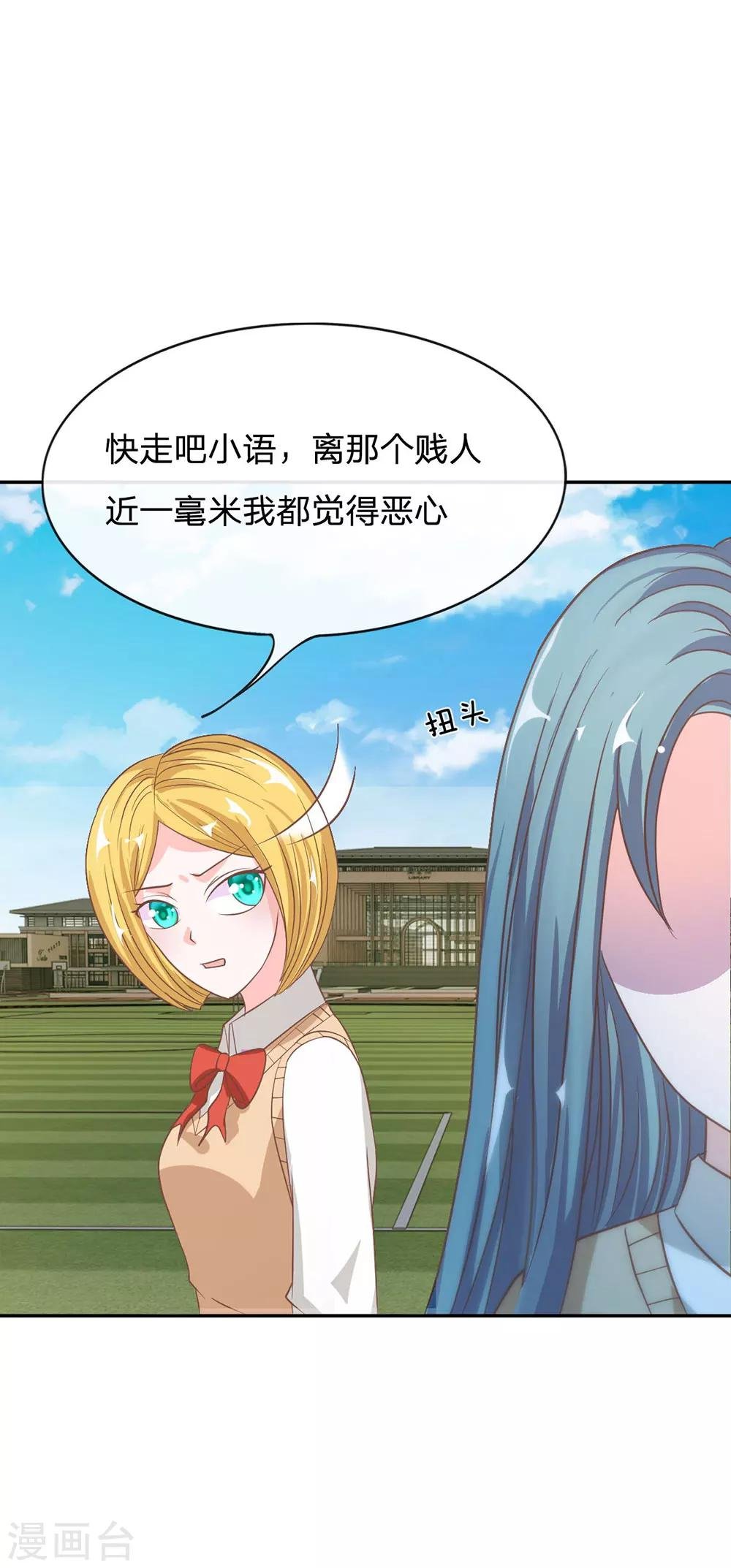 第75话 楼玺的女朋友？