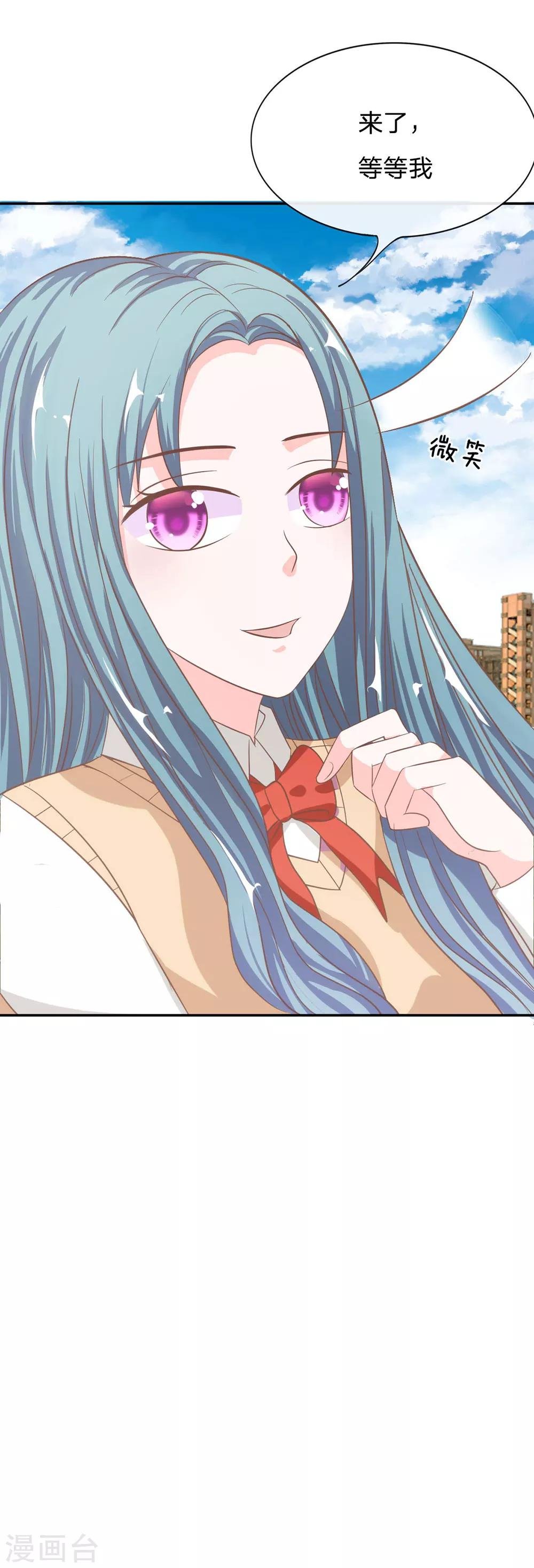 第75话 楼玺的女朋友？