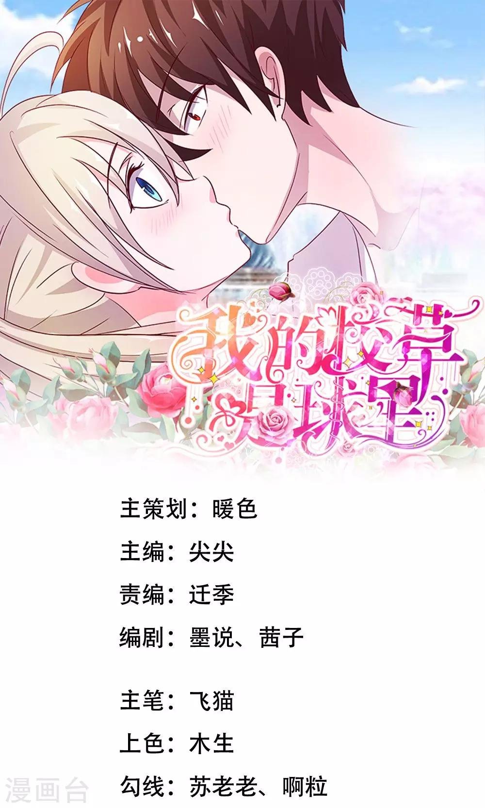第6话 可以一起吃晚餐吗？