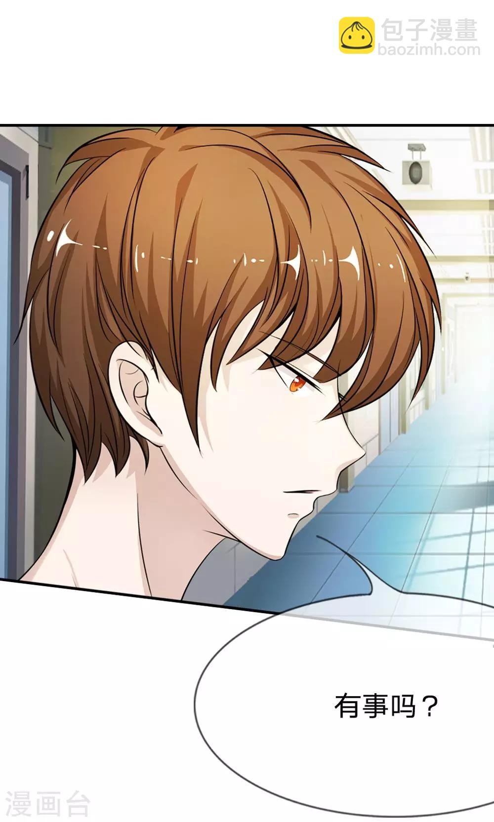 第6话 可以一起吃晚餐吗？