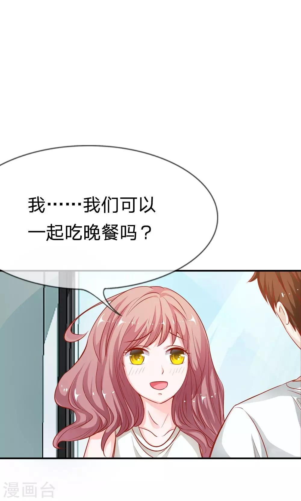 第6话 可以一起吃晚餐吗？
