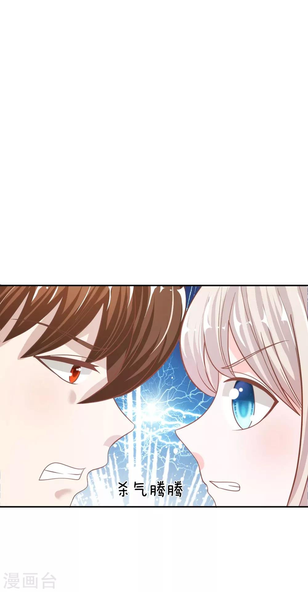 第76话 明择哥不要凶人家嘛