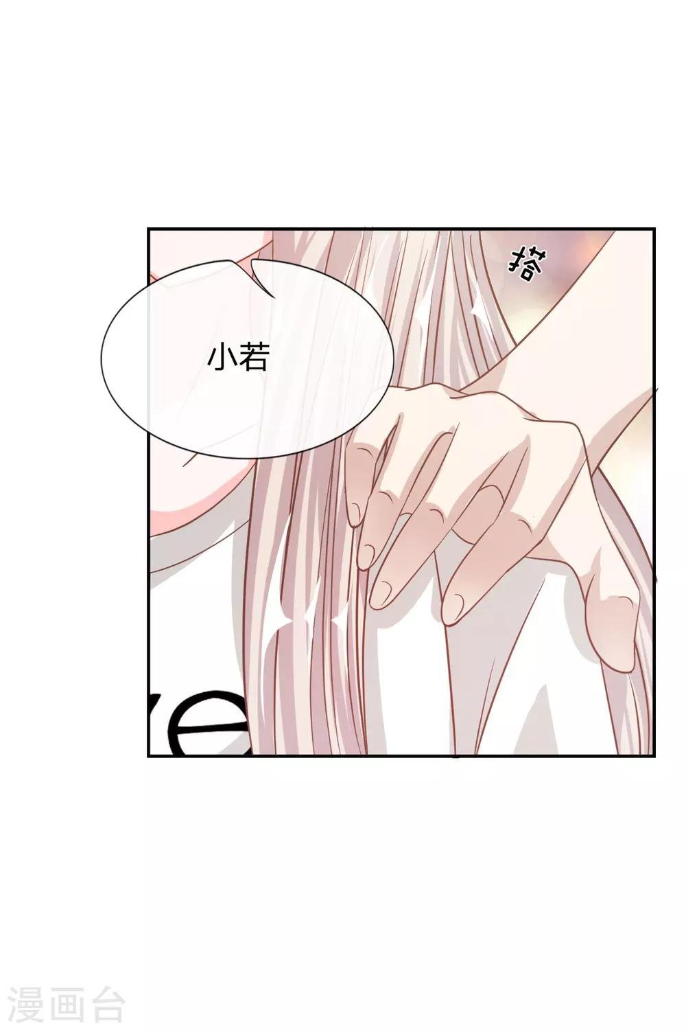 第76话 明择哥不要凶人家嘛