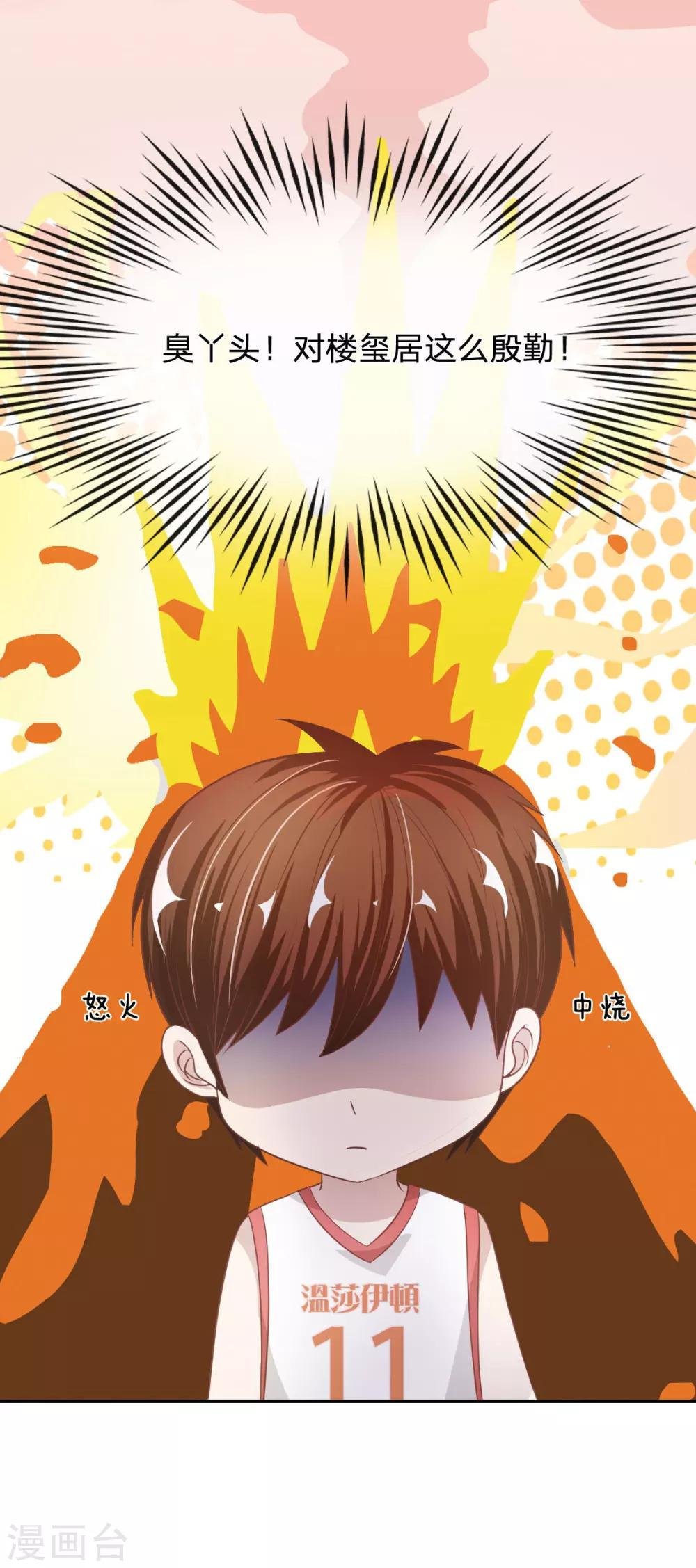 第76话 明择哥不要凶人家嘛