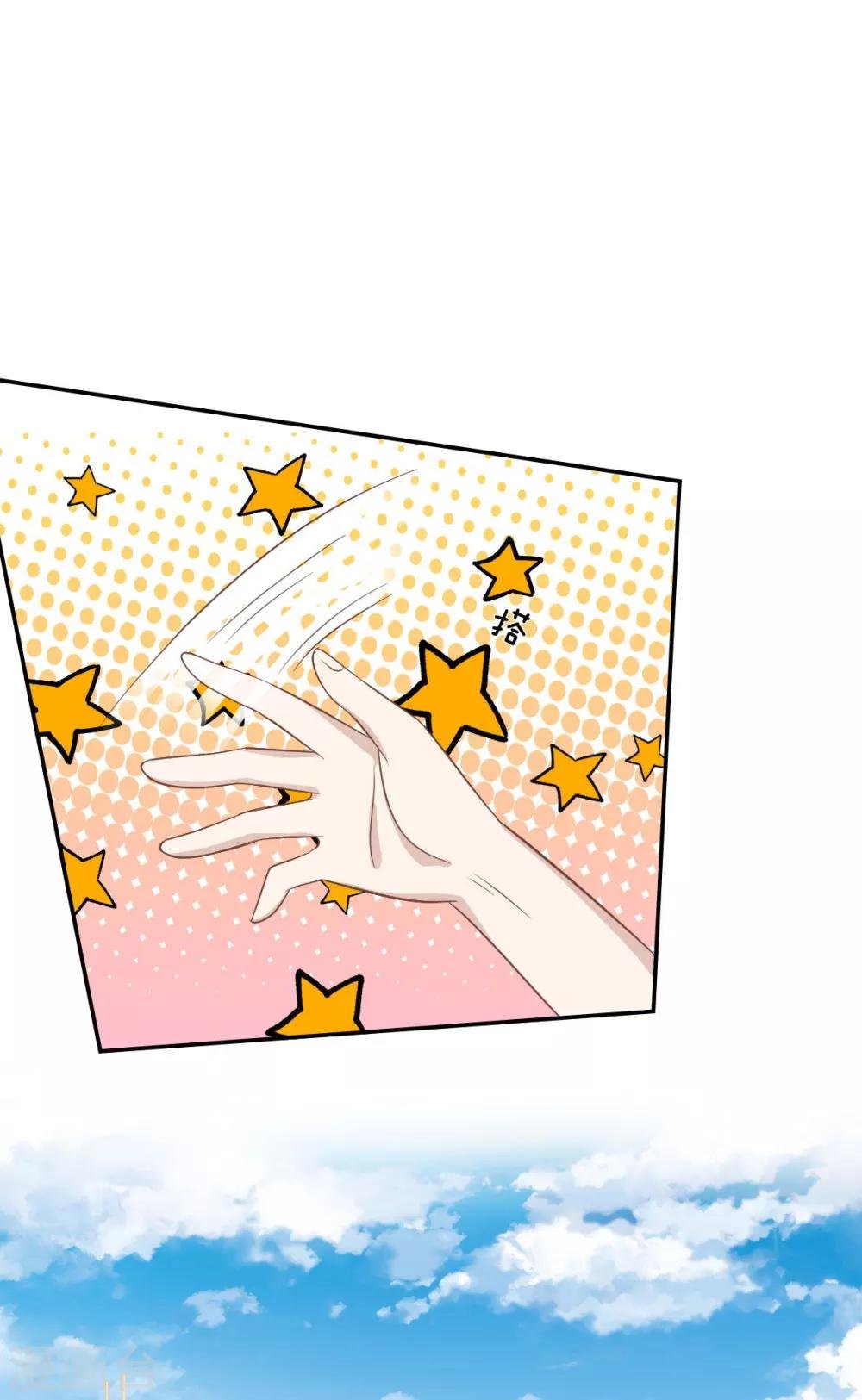 第76话 明择哥不要凶人家嘛