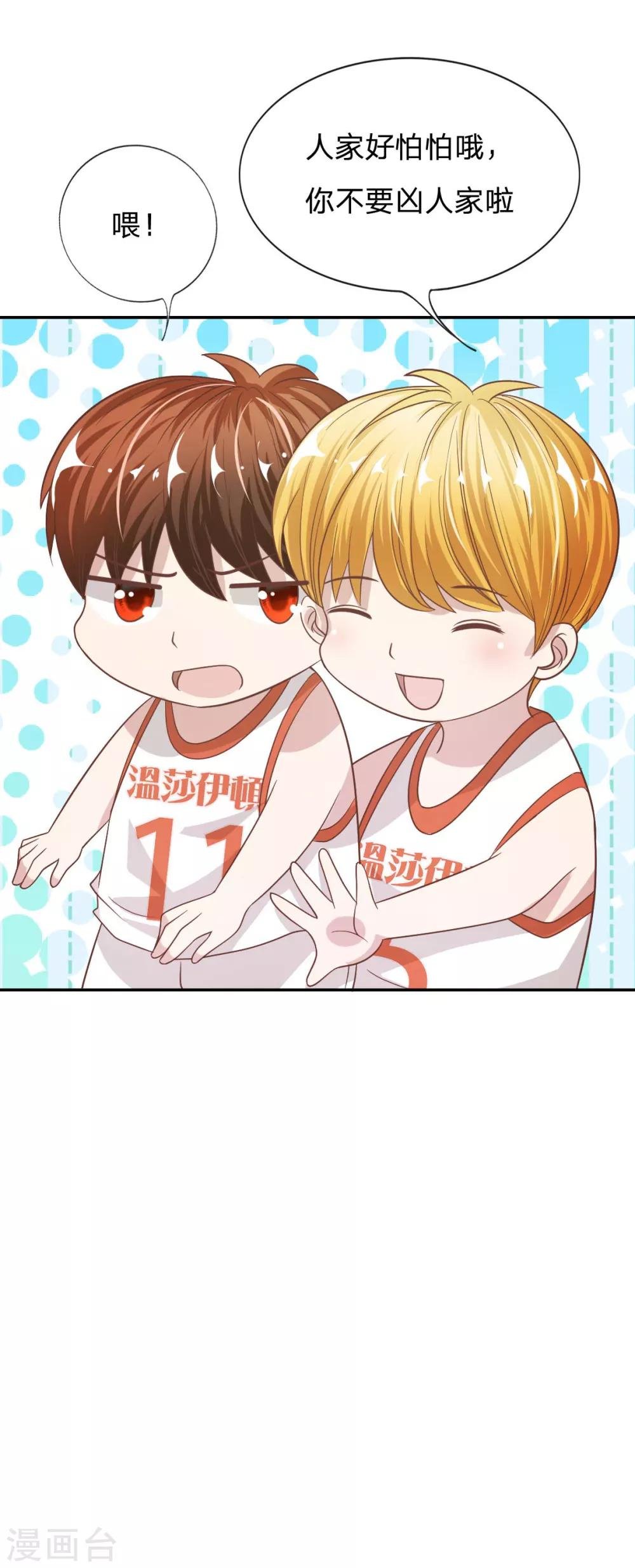第76话 明择哥不要凶人家嘛