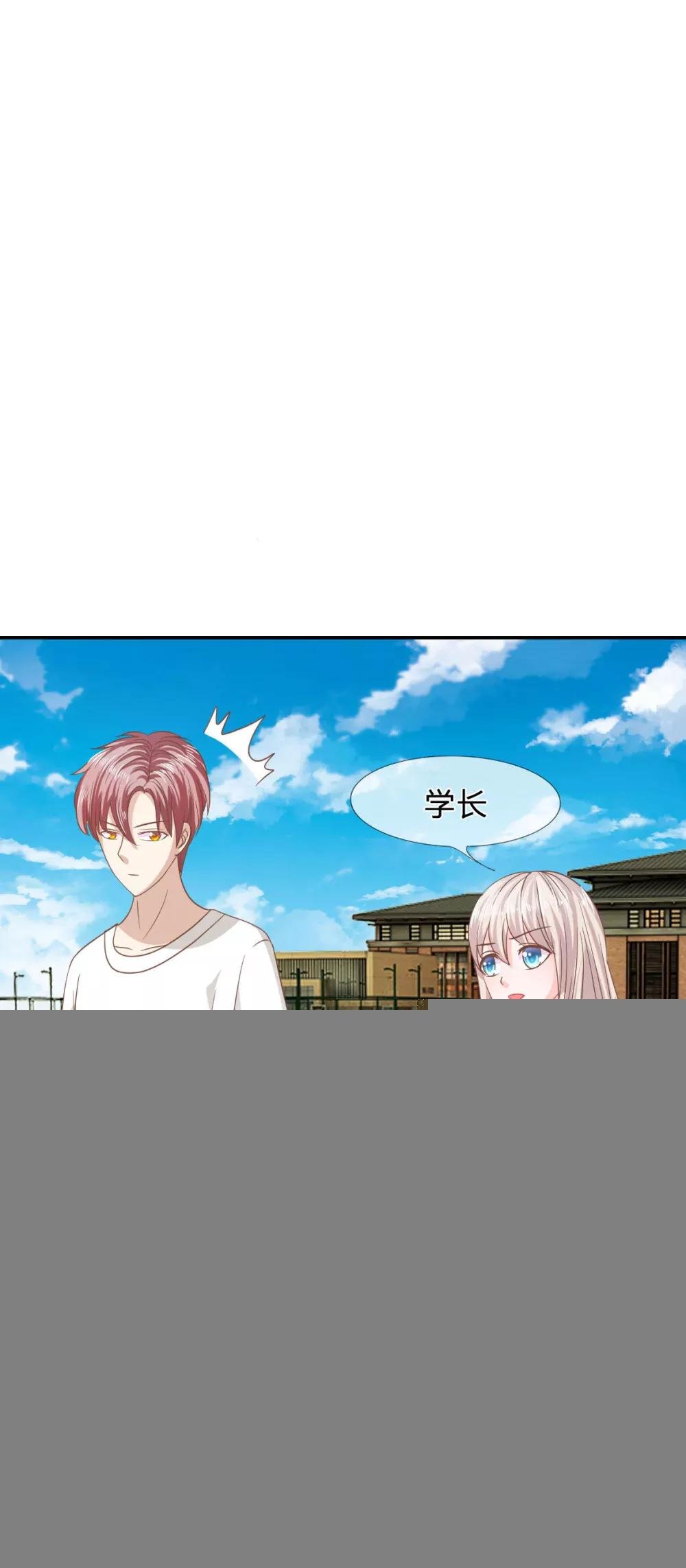 第76话 明择哥不要凶人家嘛
