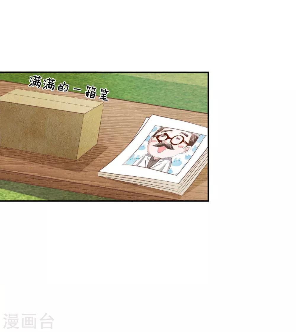 第76话 明择哥不要凶人家嘛